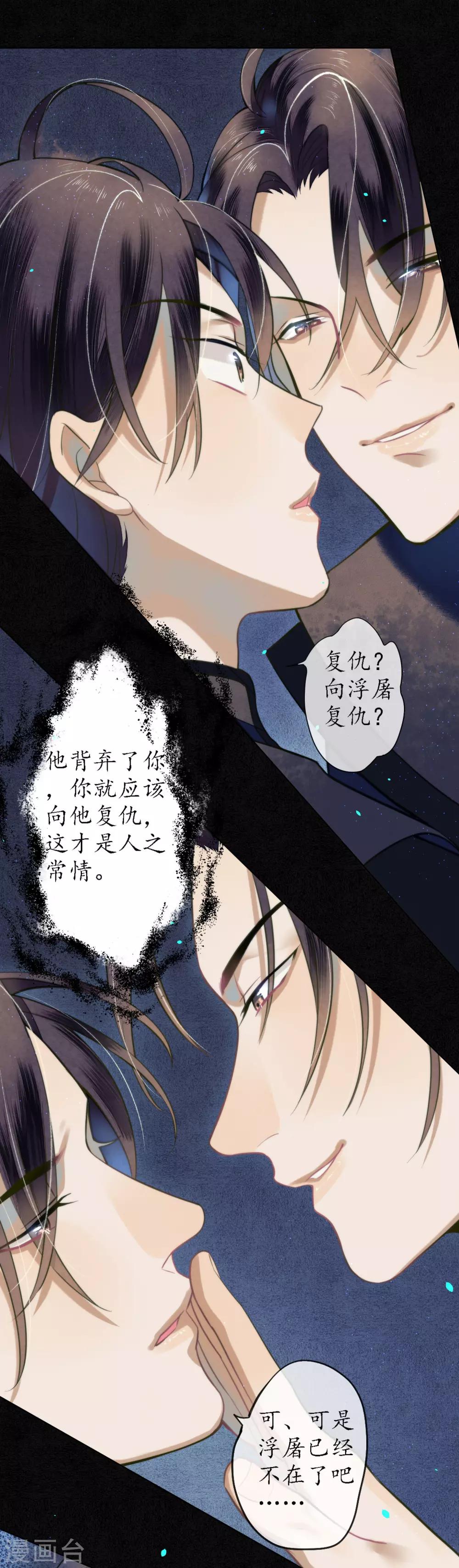第74话 浮屠，我要复仇！19
