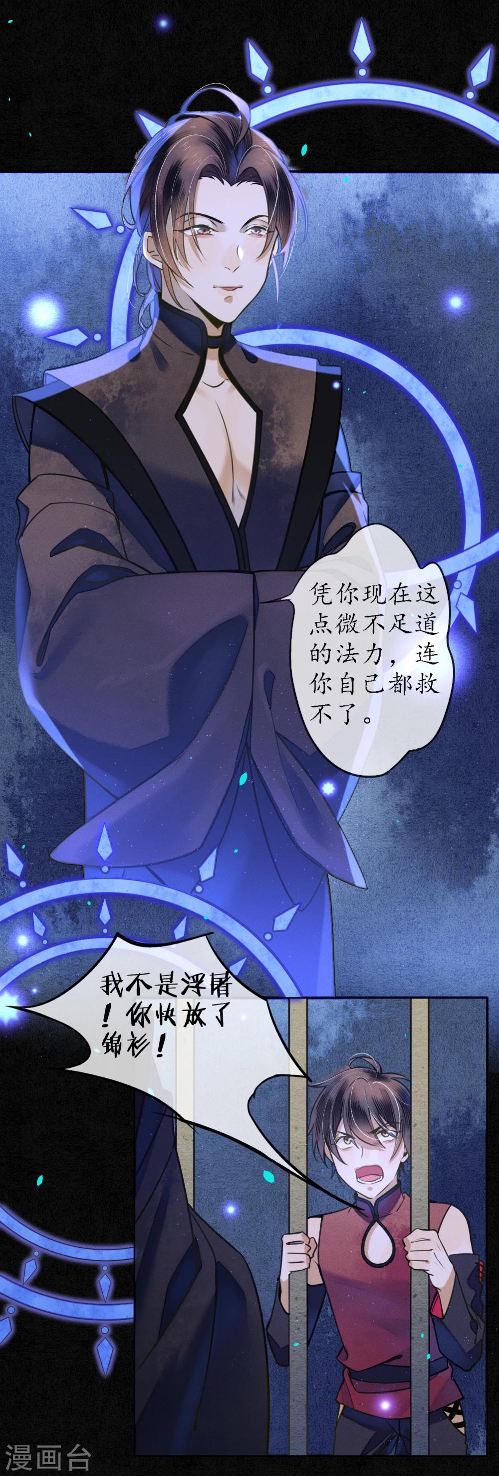 第61话 抛开一切 因为想见你2