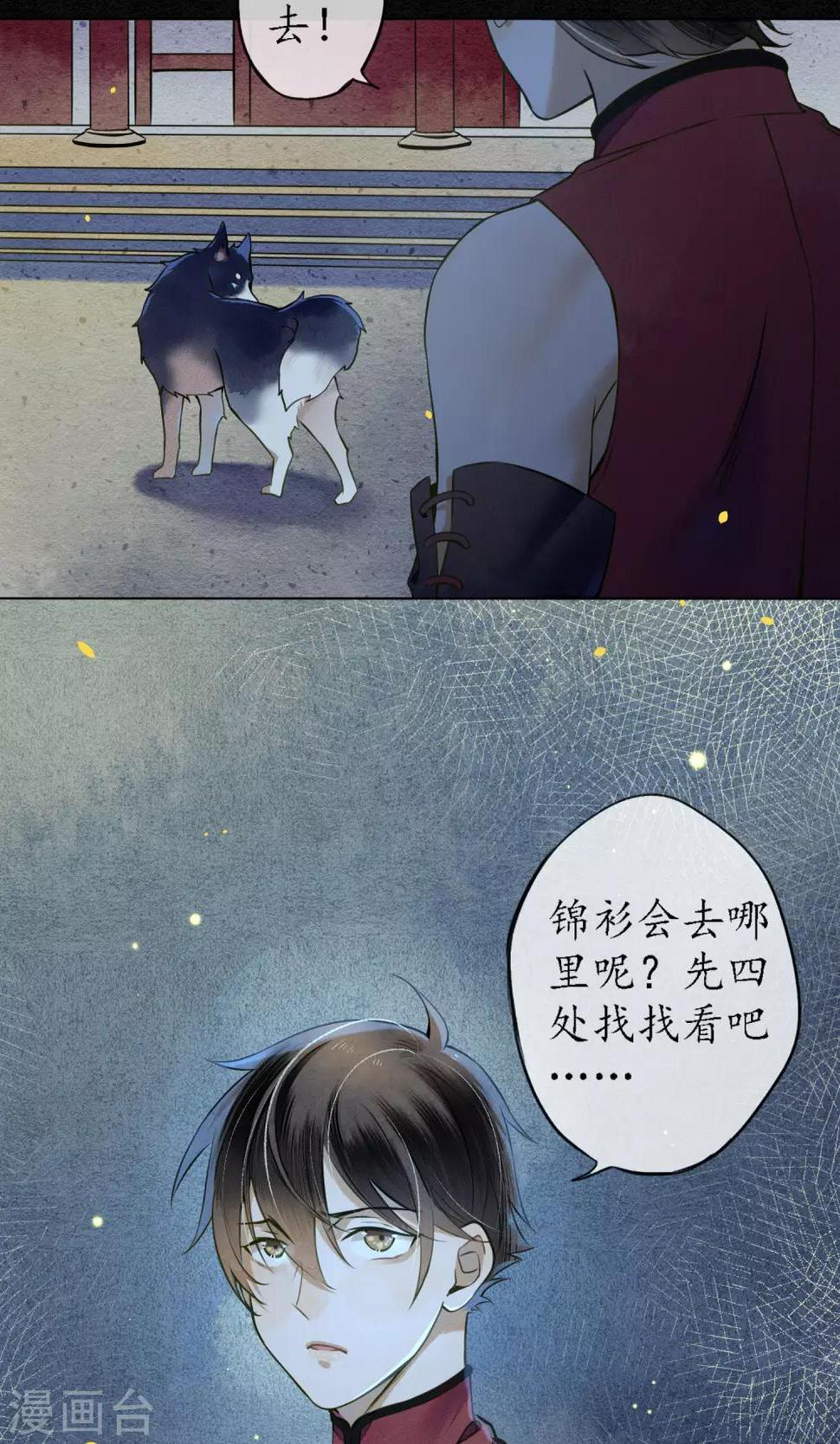 第35话 锦衫的秘密6