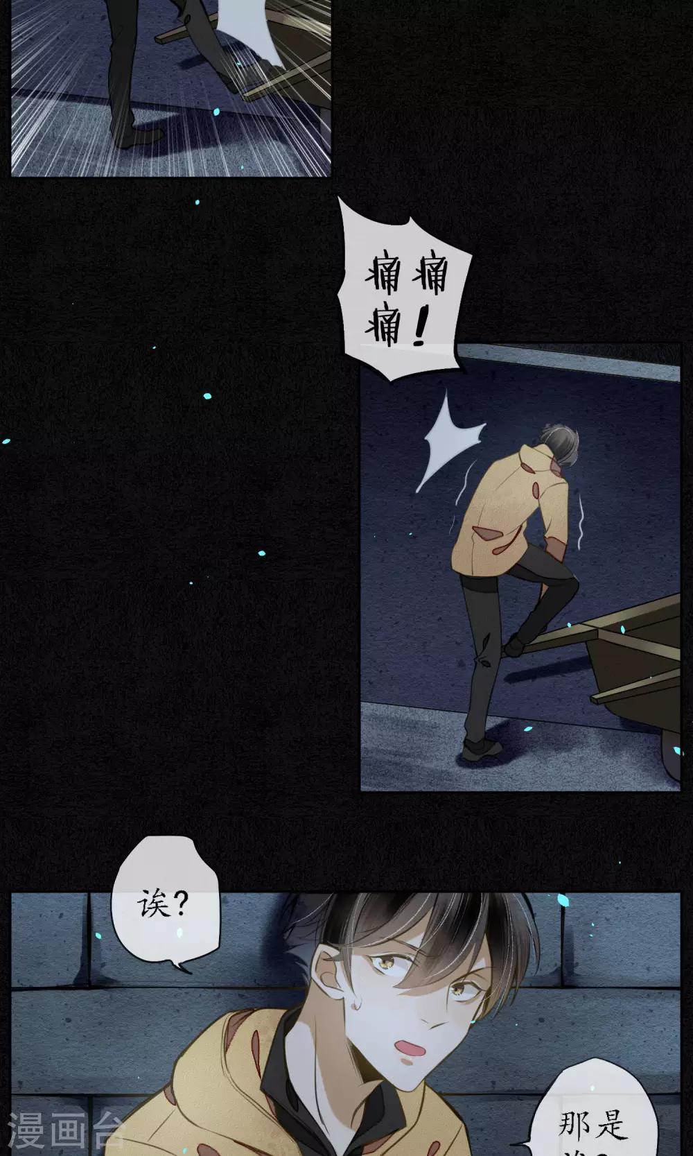第14话 他不是浮屠！10