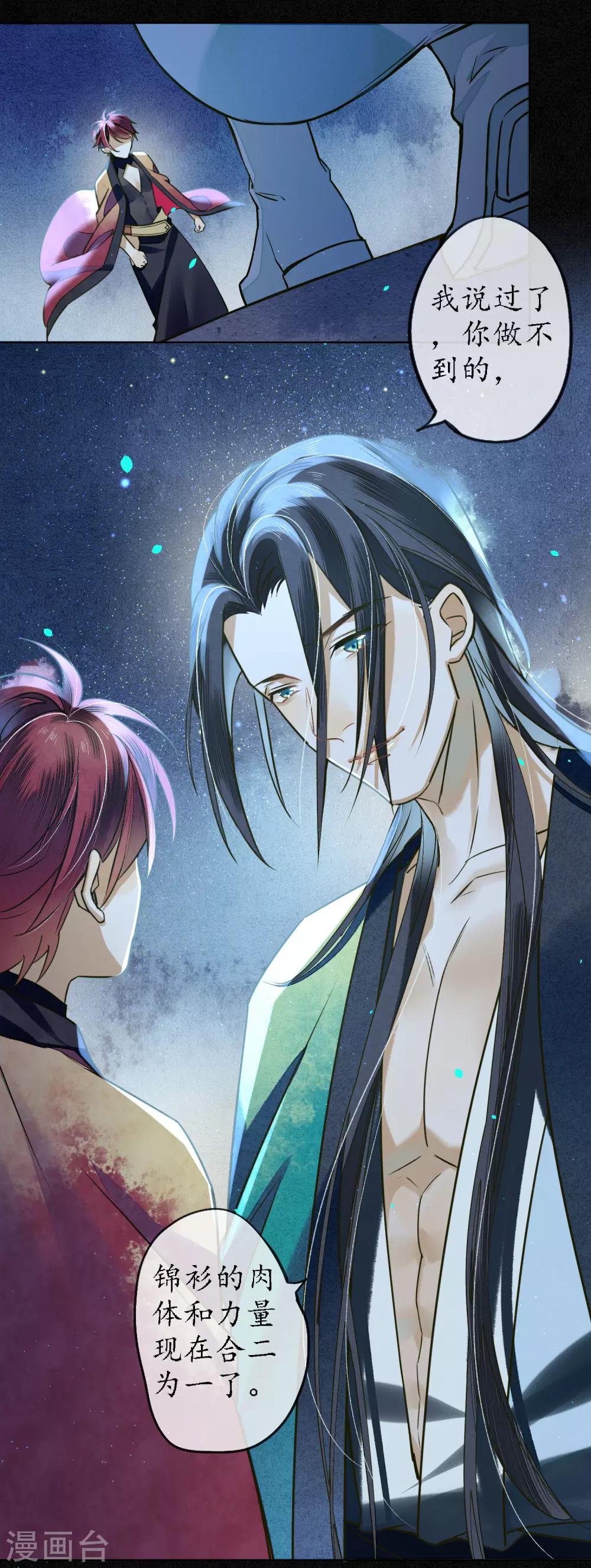 第81话 同归于尽23