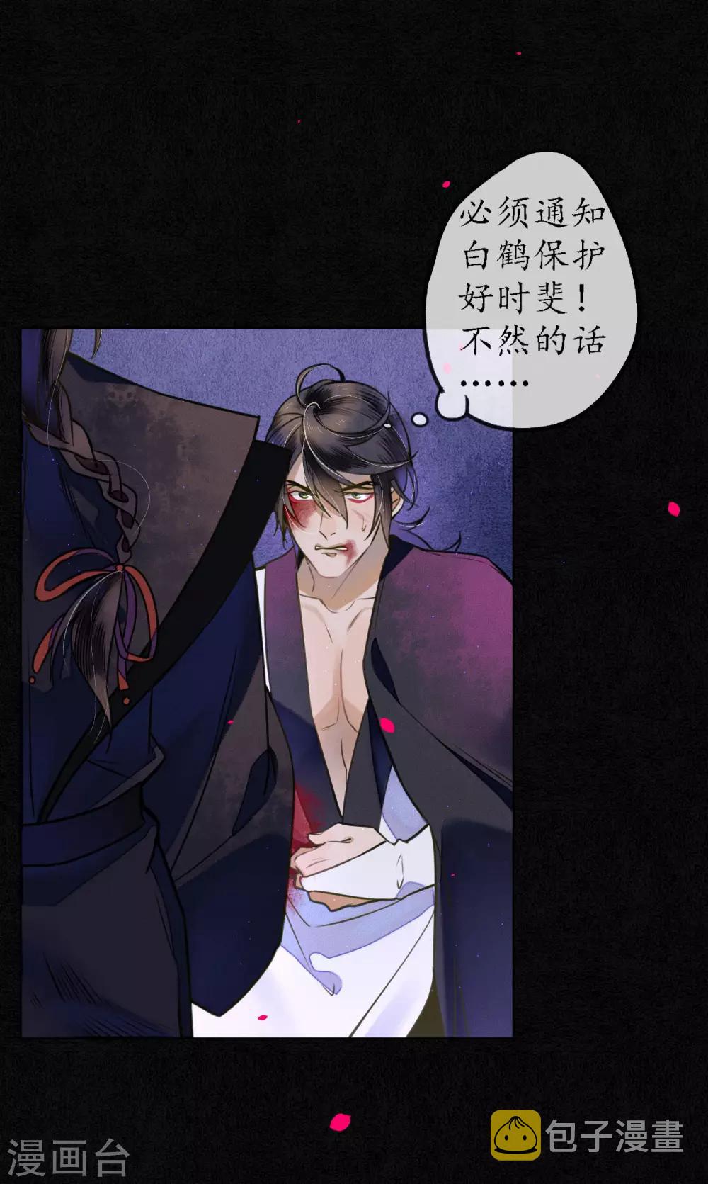 第59话 因为爱所以想毁掉8
