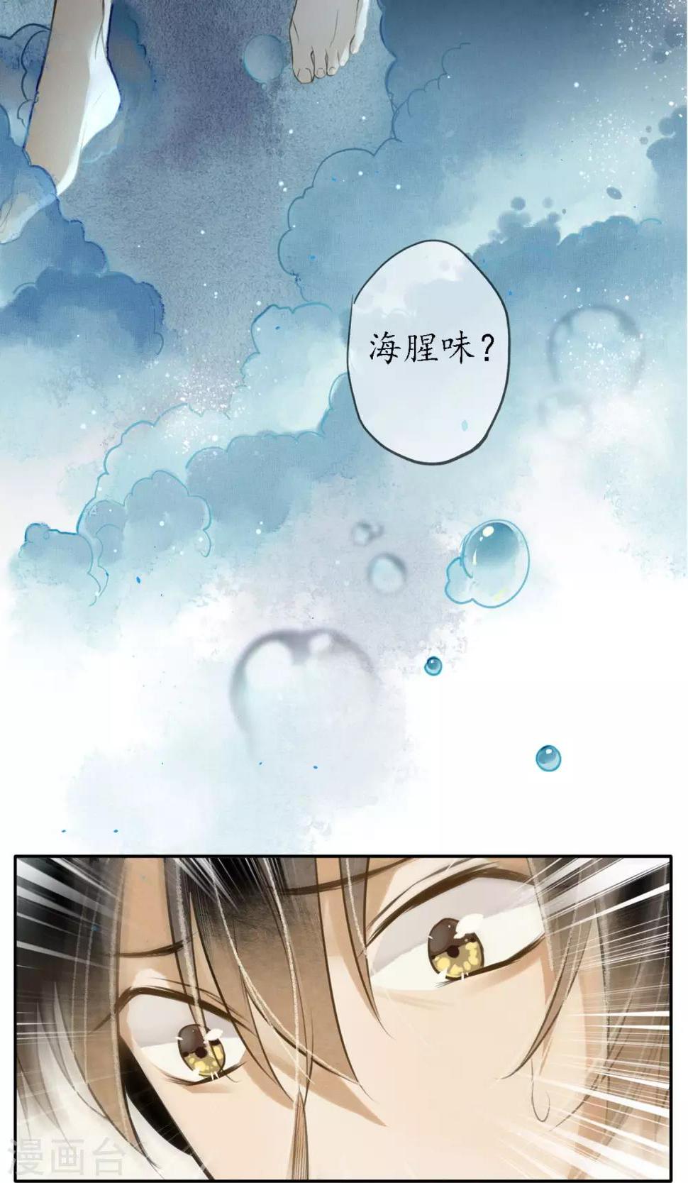 第1话 最后一班地铁24