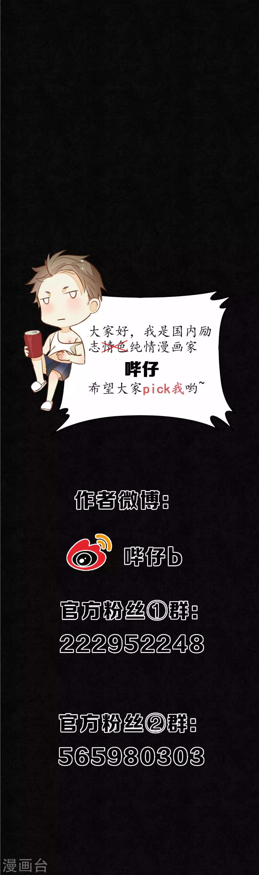 第52话 今晚月色真美23