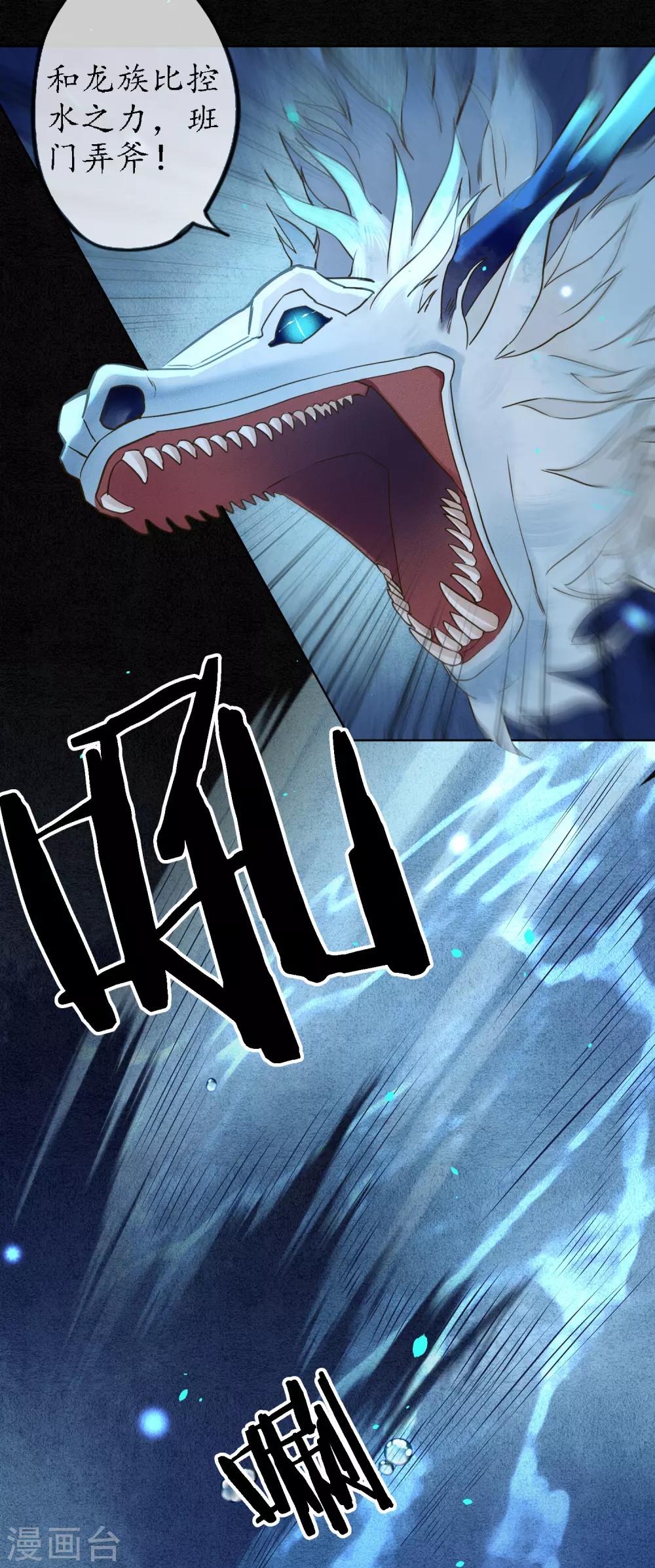 第77话 何为堕落？24
