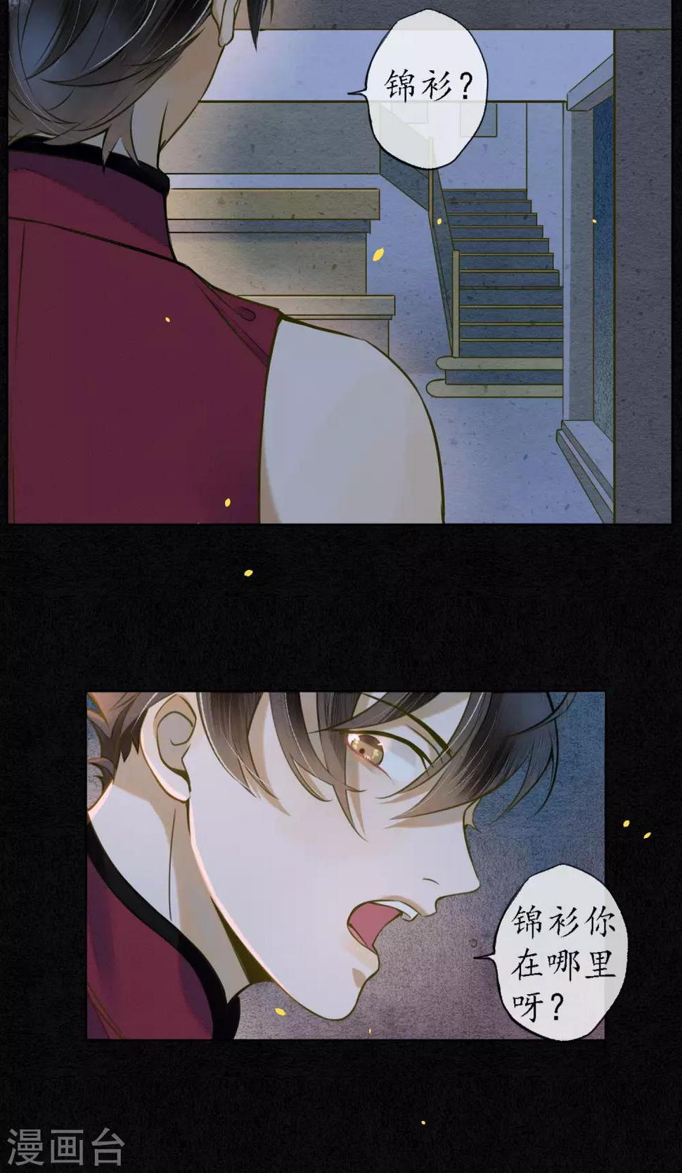 第34话 神奇的阿图29