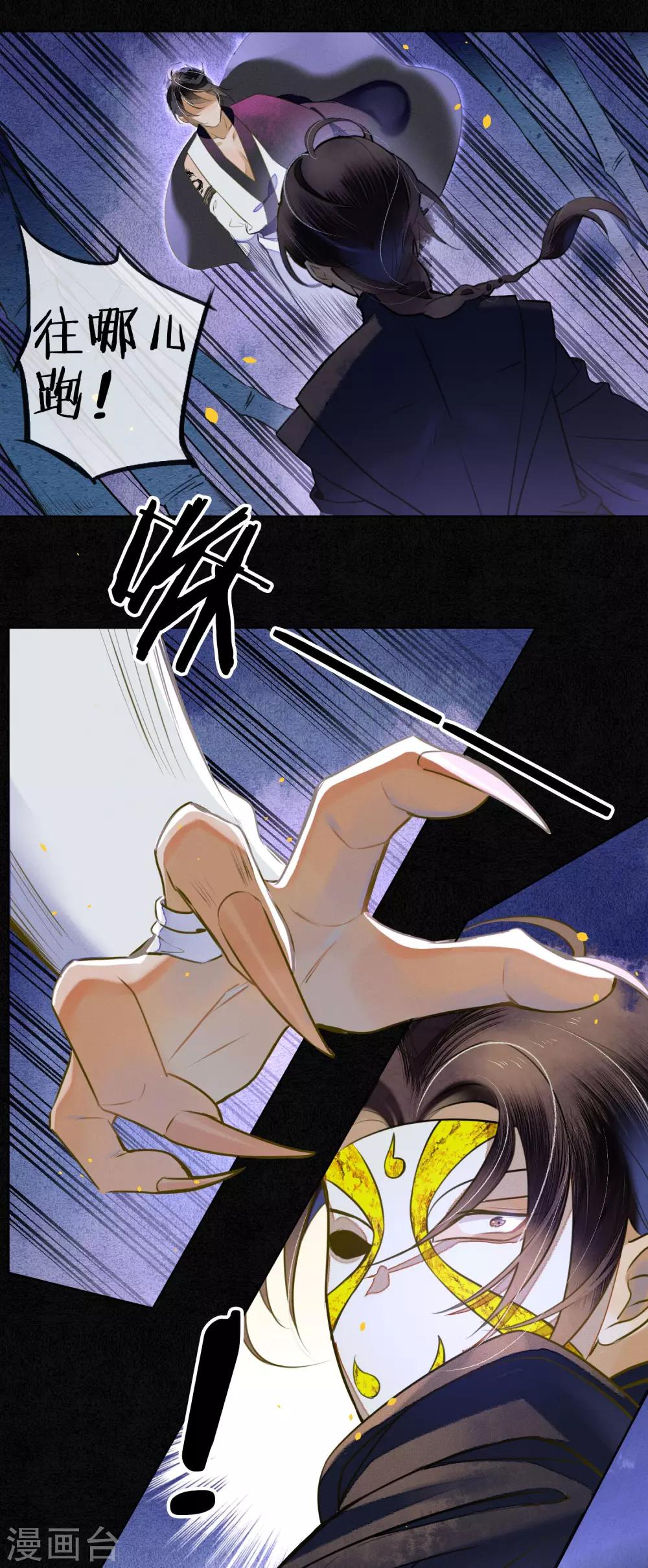 第53话 你们在偷情吗？1
