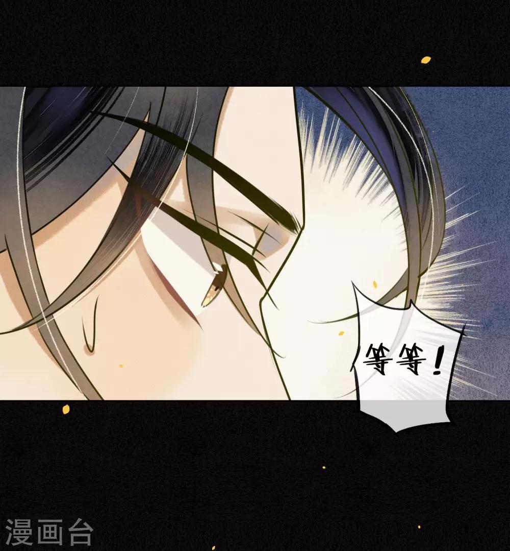 第54话 墨颠的回忆关于他19