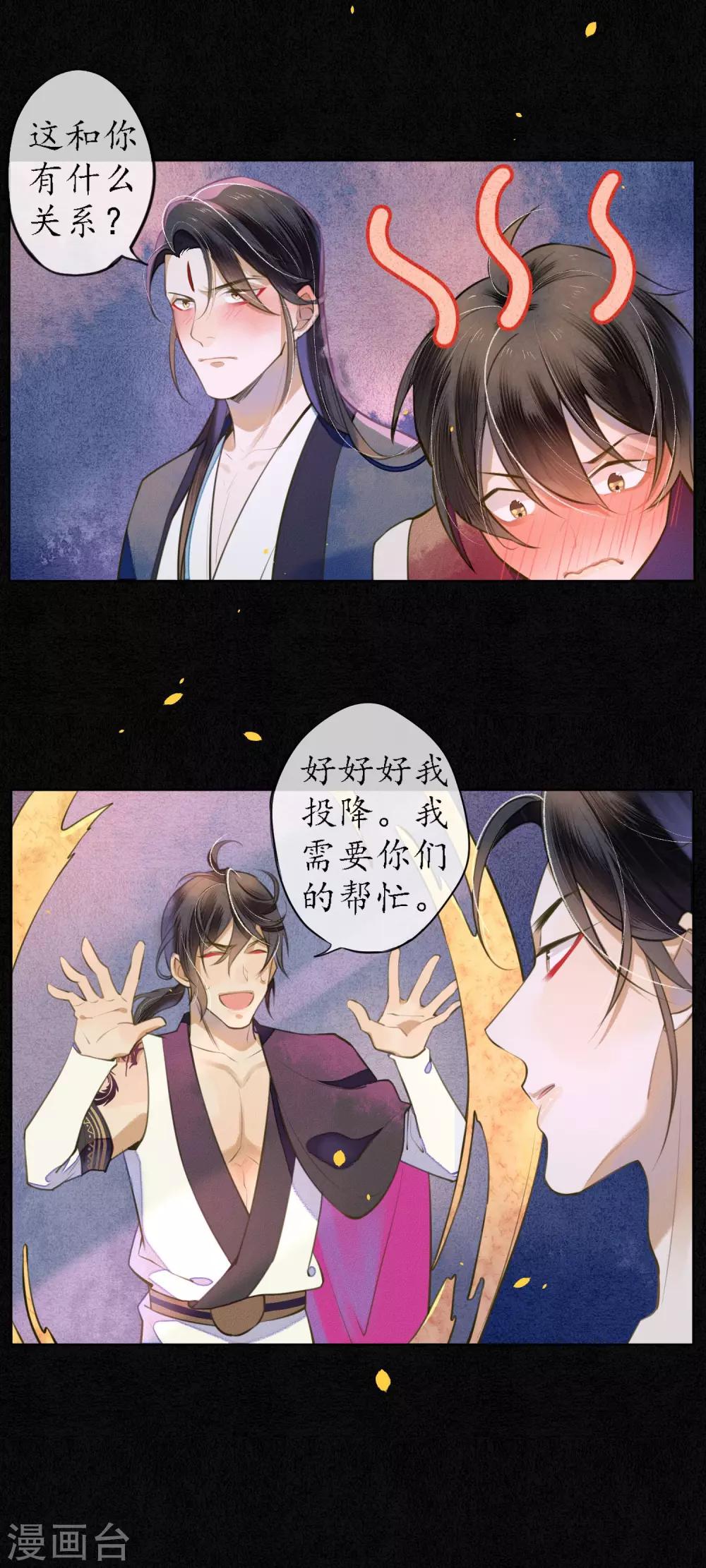 第53话 你们在偷情吗？16