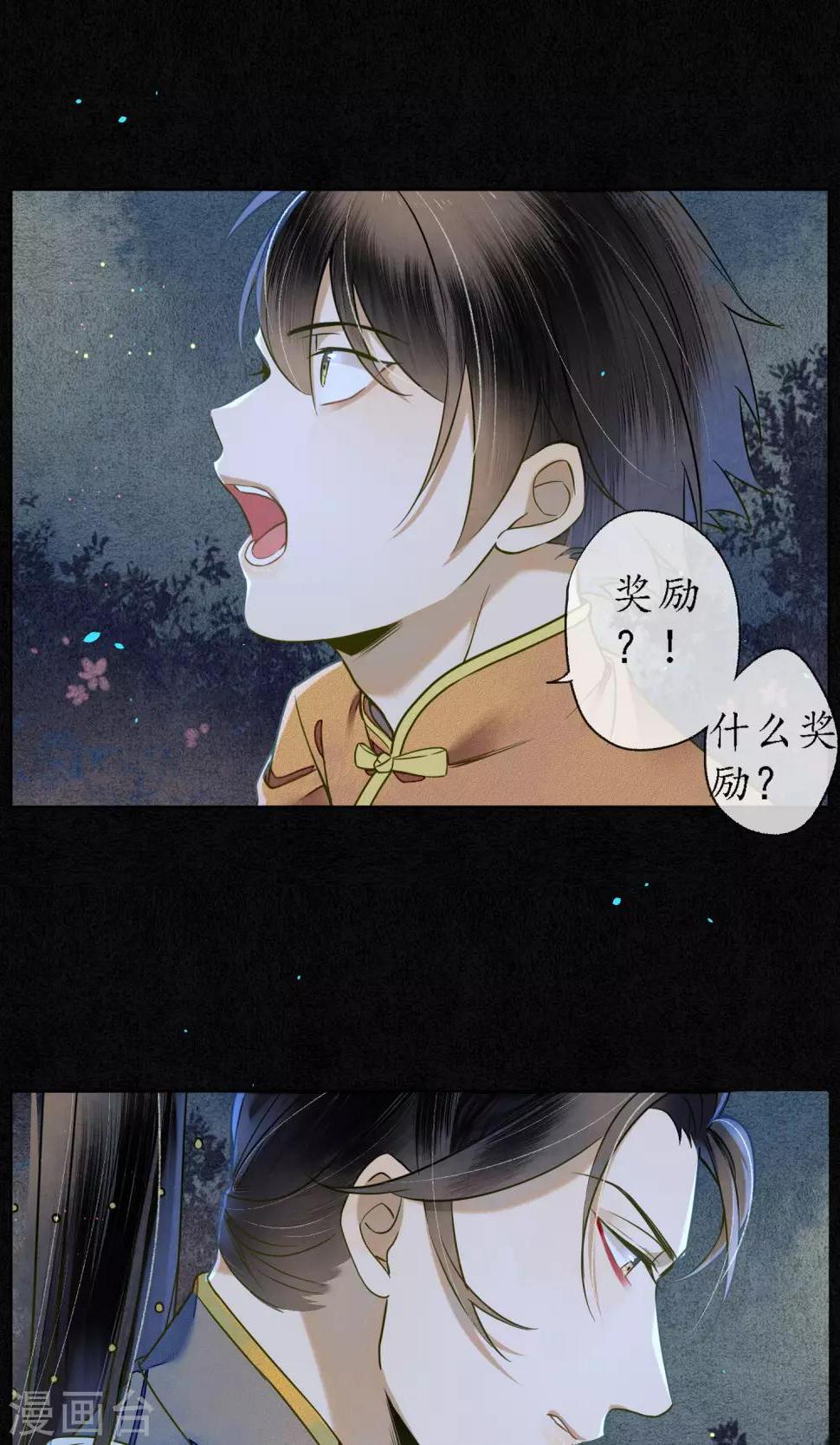 第32话  白鹤的奖励18