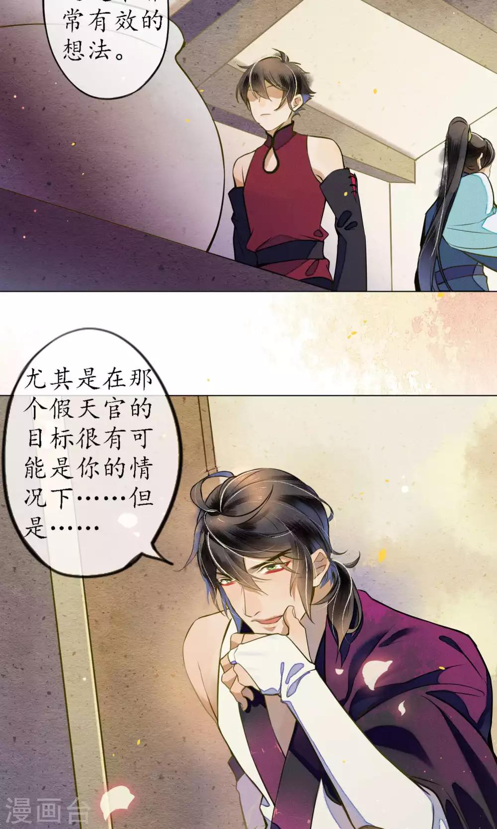 第44话 法术“修行”2