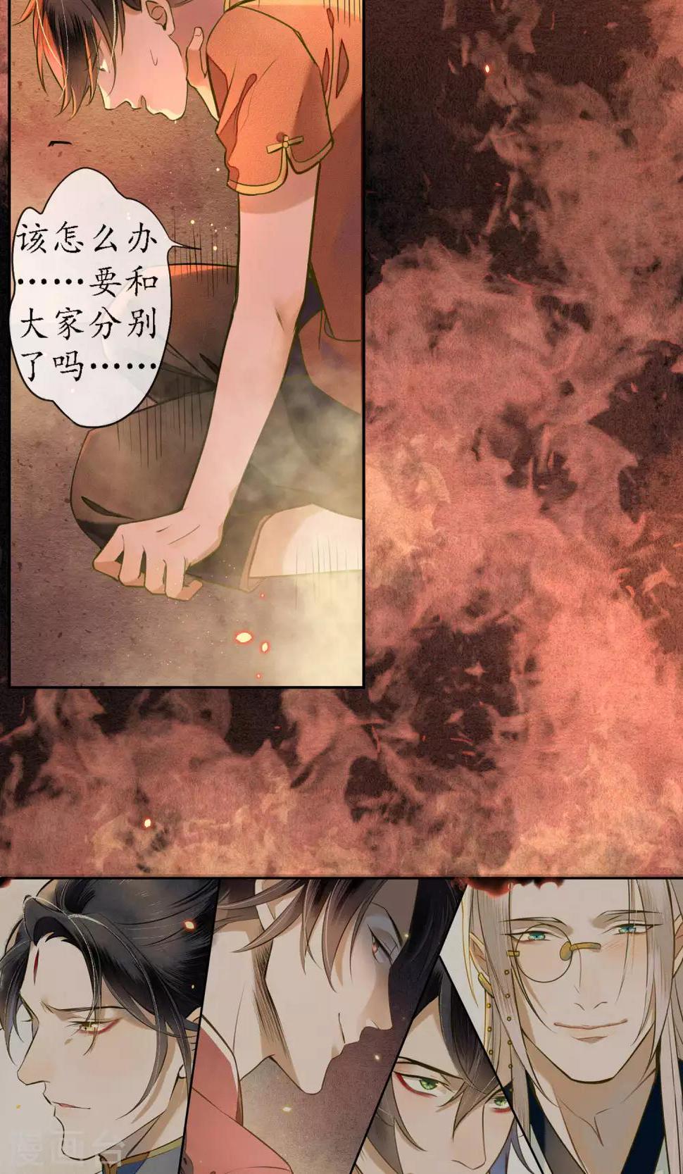 第33话 突如其来的危险18