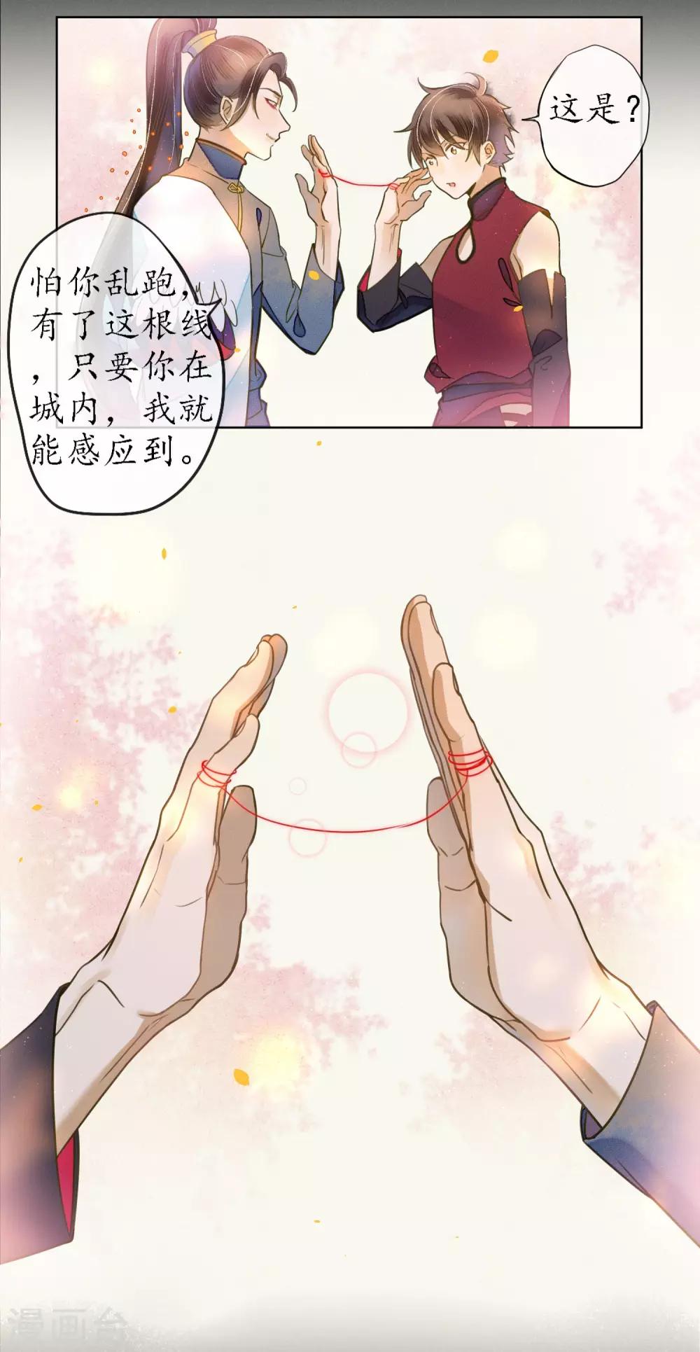 第58话 浮屠还活着？！7