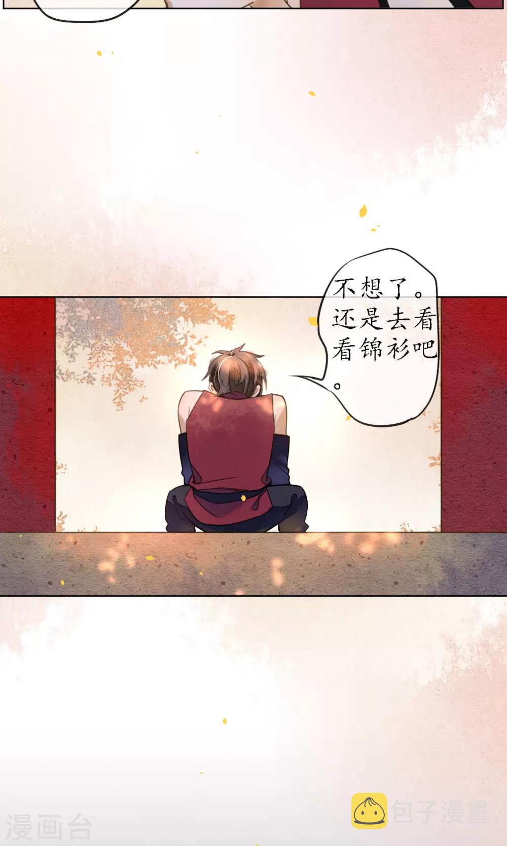 第41话 强烈的占有欲28