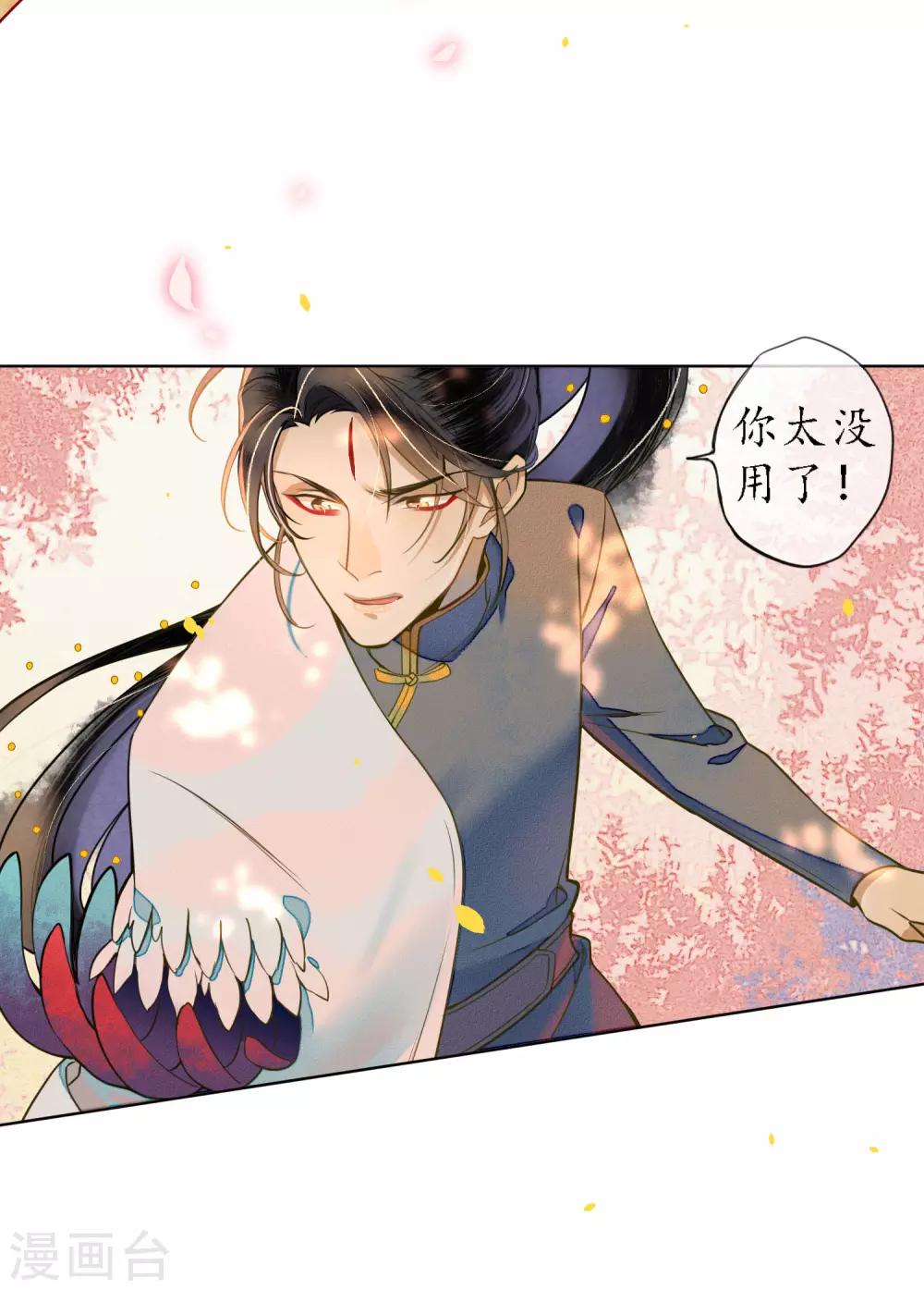 第46话 不是浮屠让你失望了21
