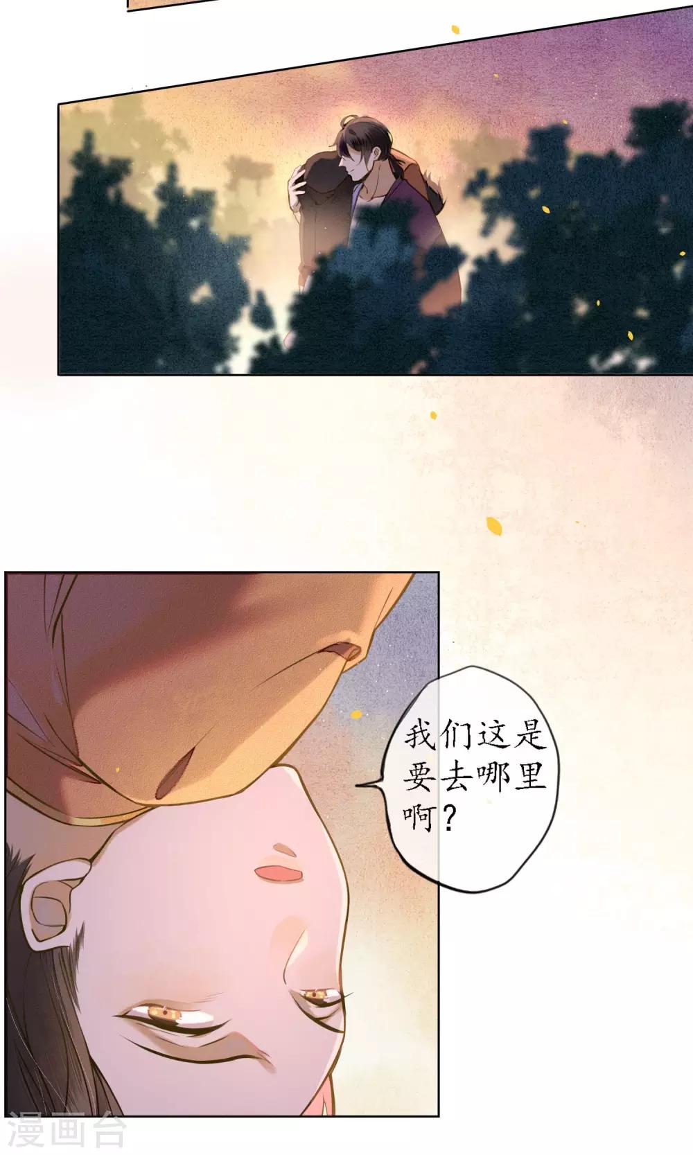 第29话 温泉共浴12