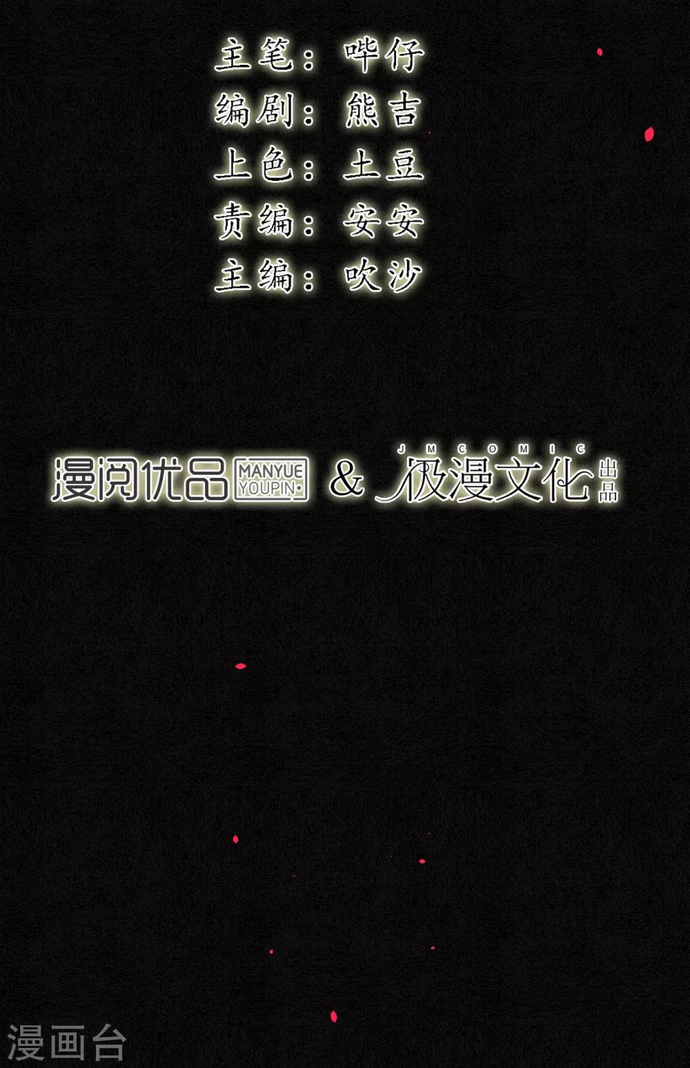 第75话 我不会扔下你的8