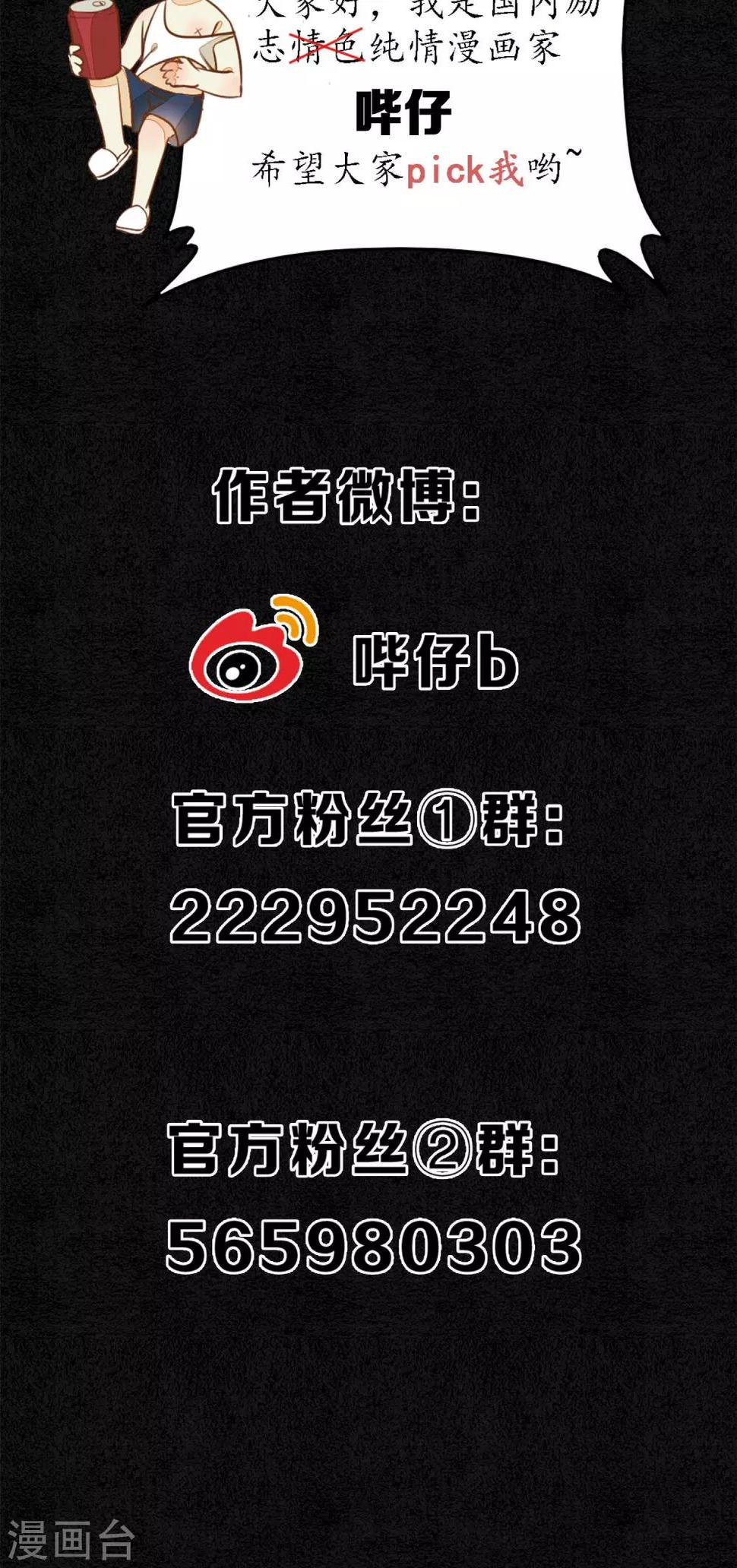 第31话 都是因为浮屠！34