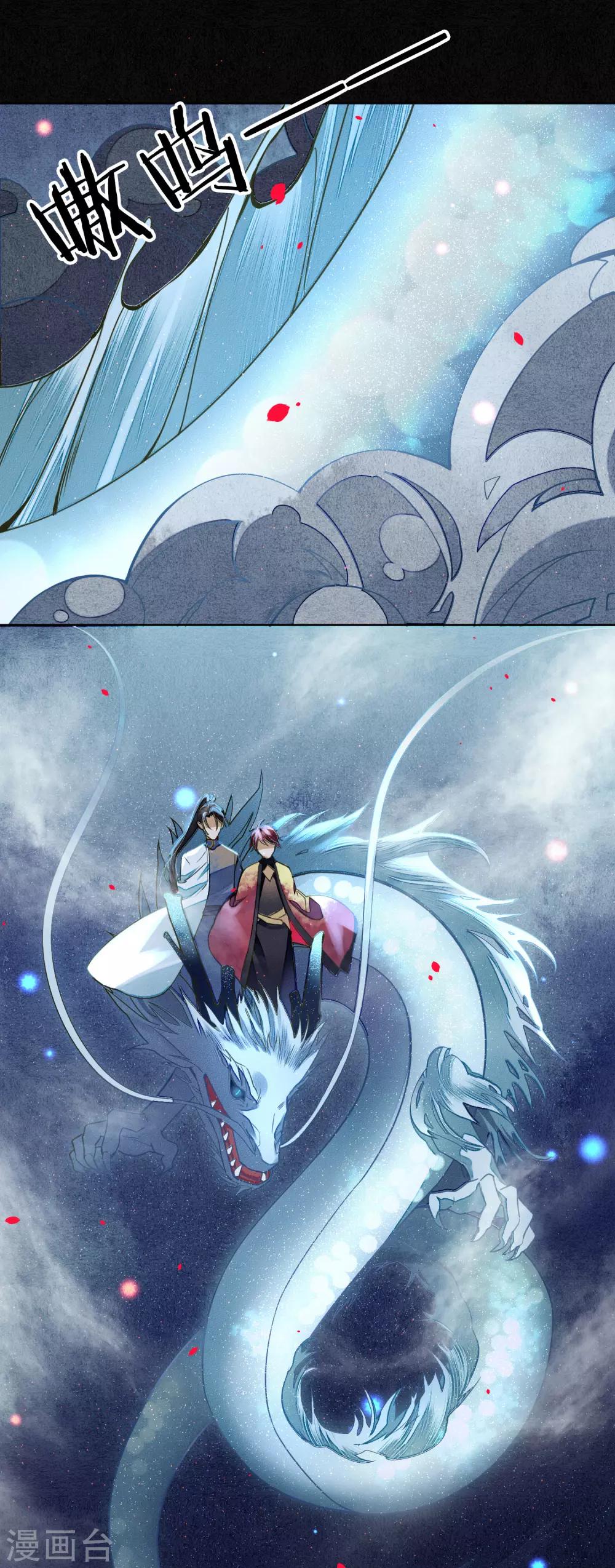 第77话 何为堕落？20