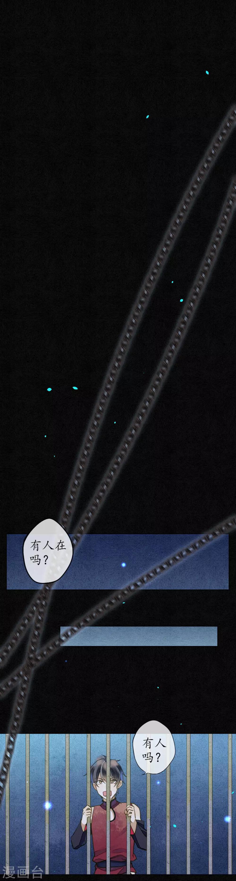 第62话 墨颠的计划！10