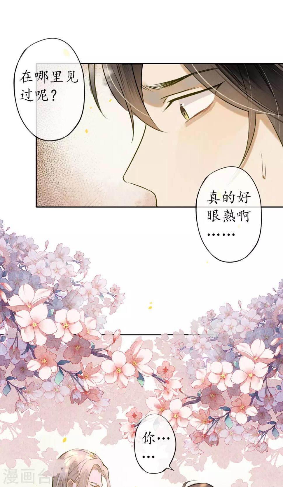 第28话 黏人的小哥哥26