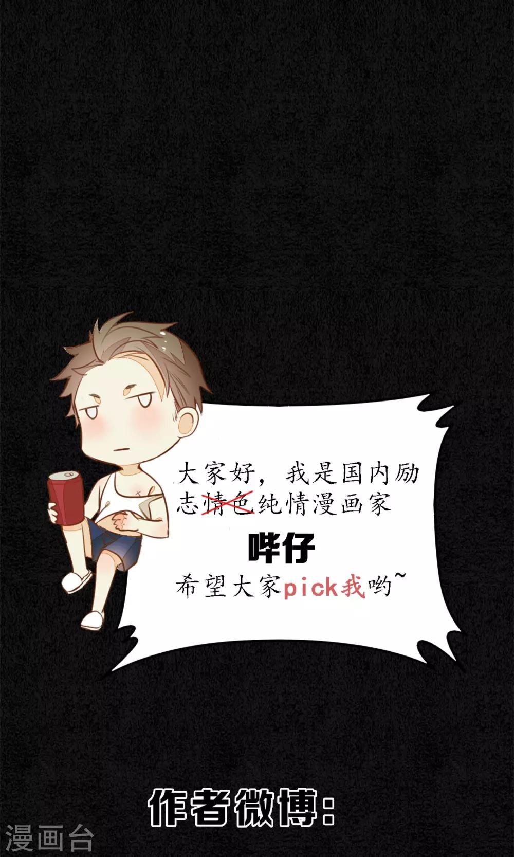 第17话 极乐城的真相33