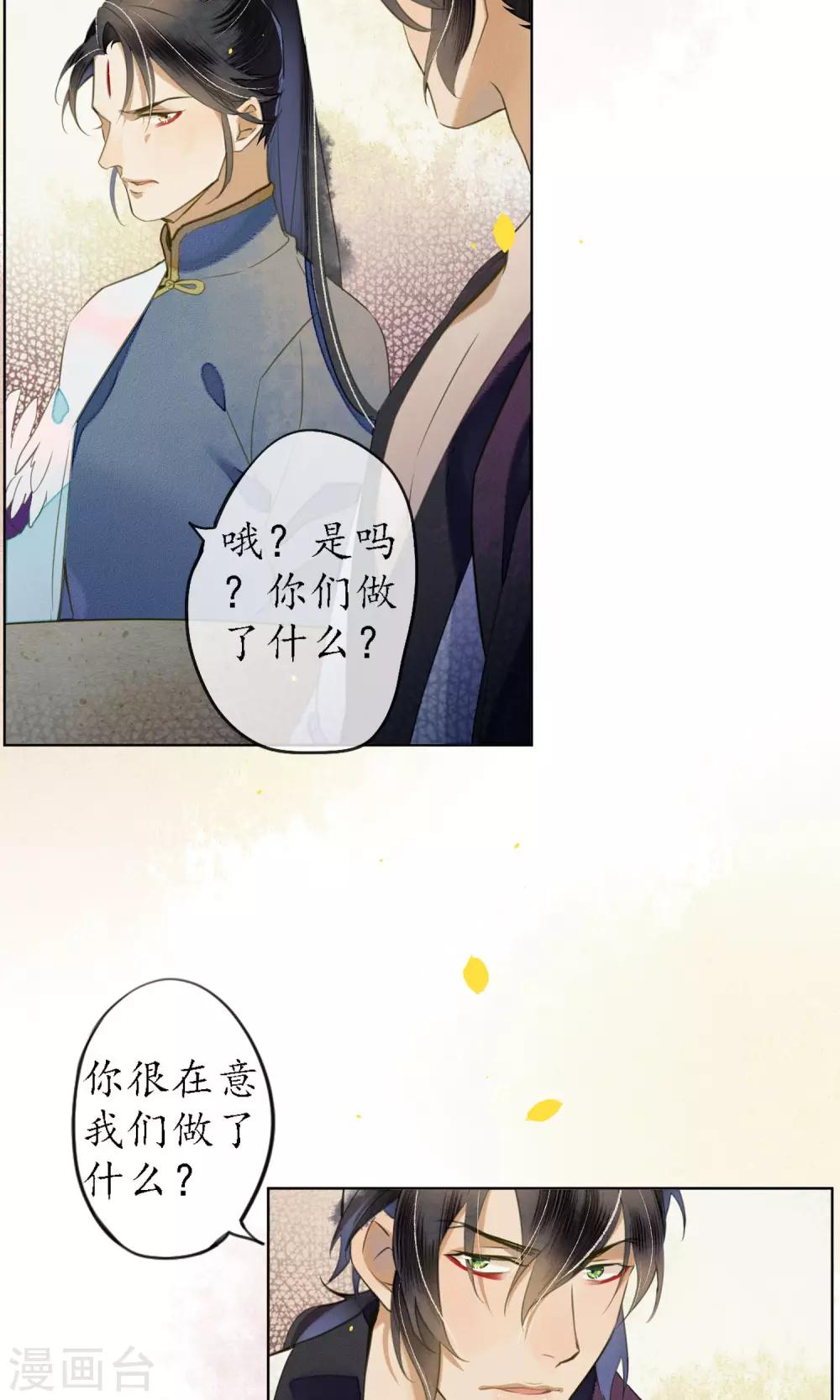 第41话 强烈的占有欲22