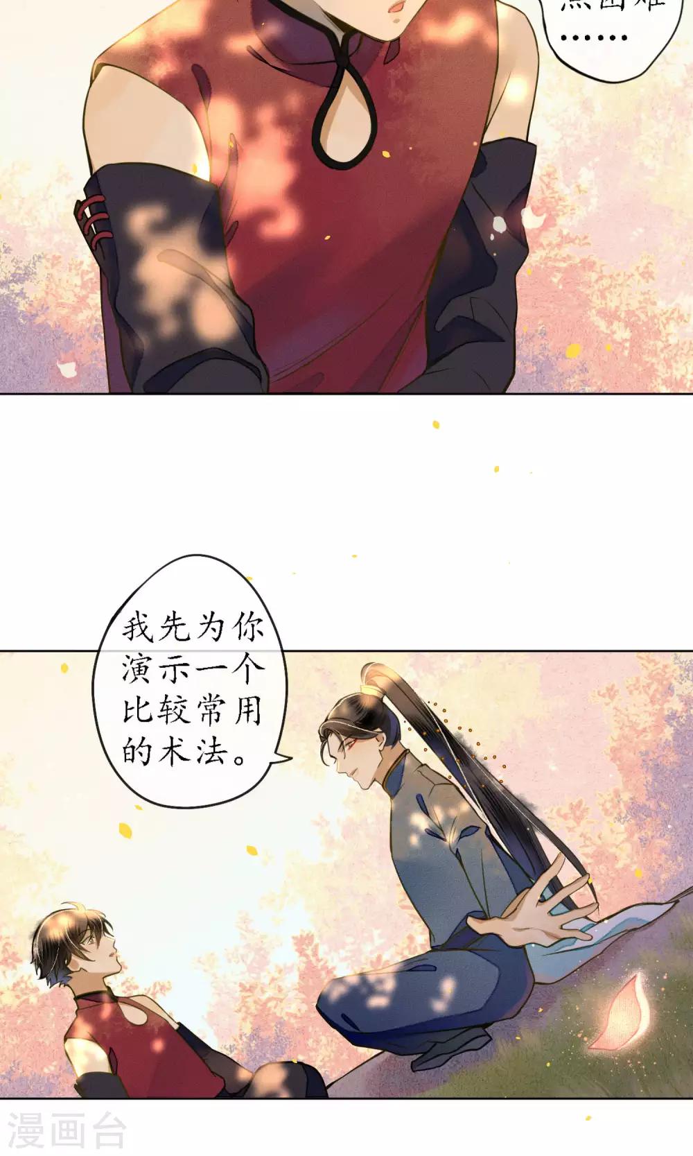 第44话 法术“修行”23