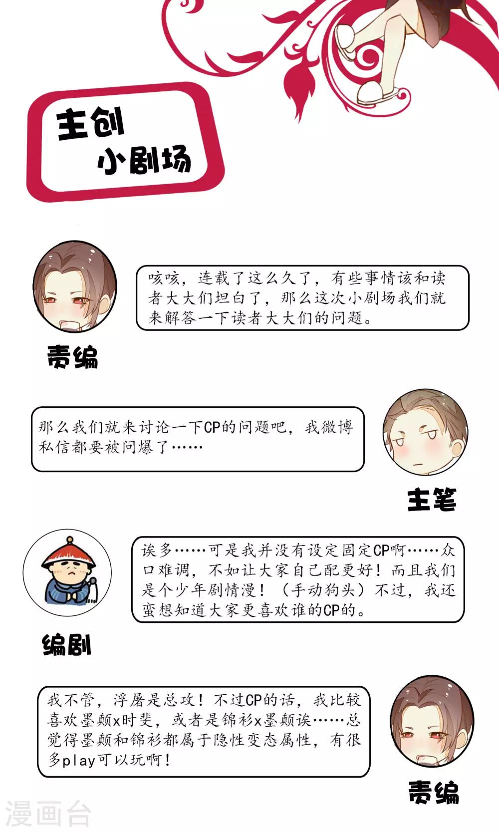 第14话 他不是浮屠！20