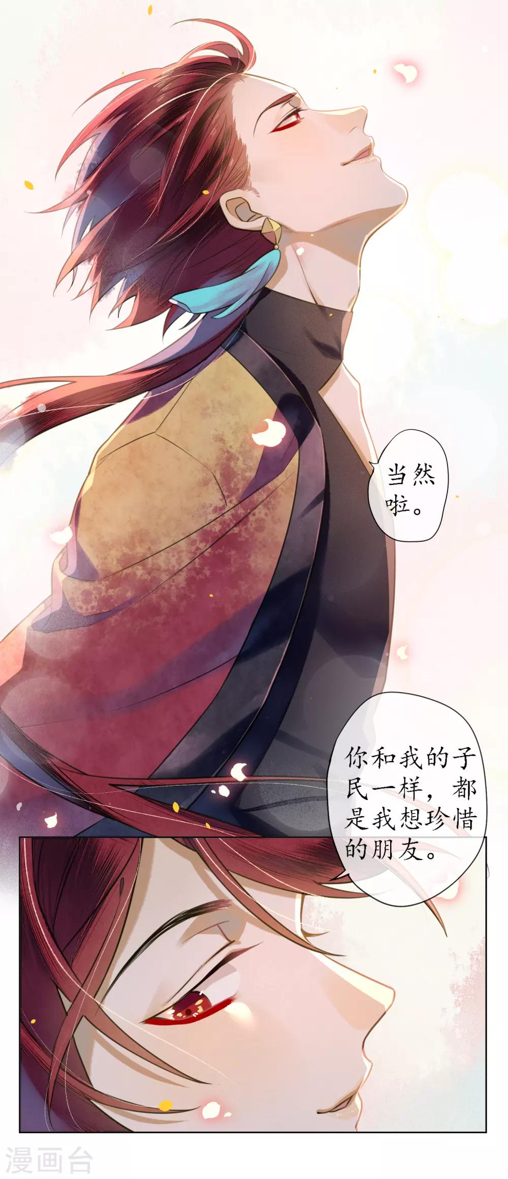 第72话 我是你信任的人8