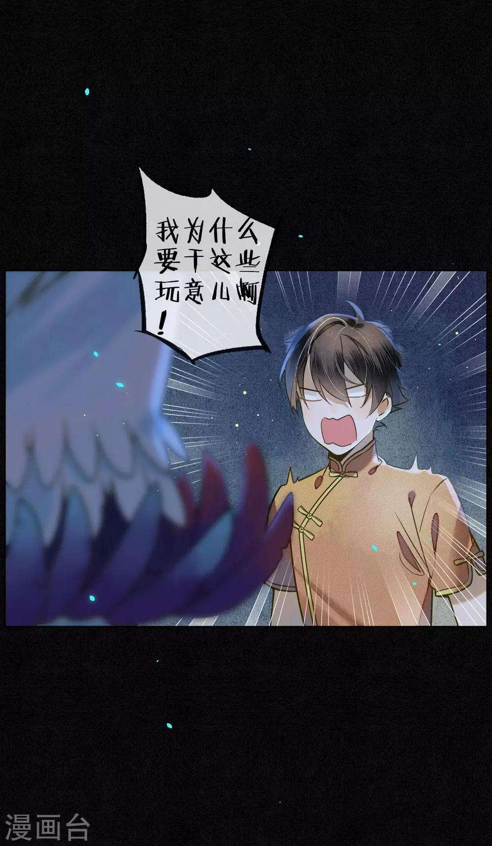 第32话  白鹤的奖励10