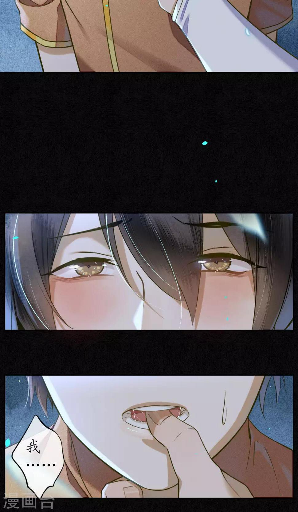 第30话 撩人的苍龙26