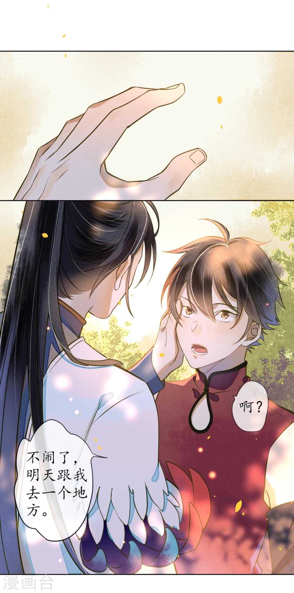 第47话 你终究不是他14