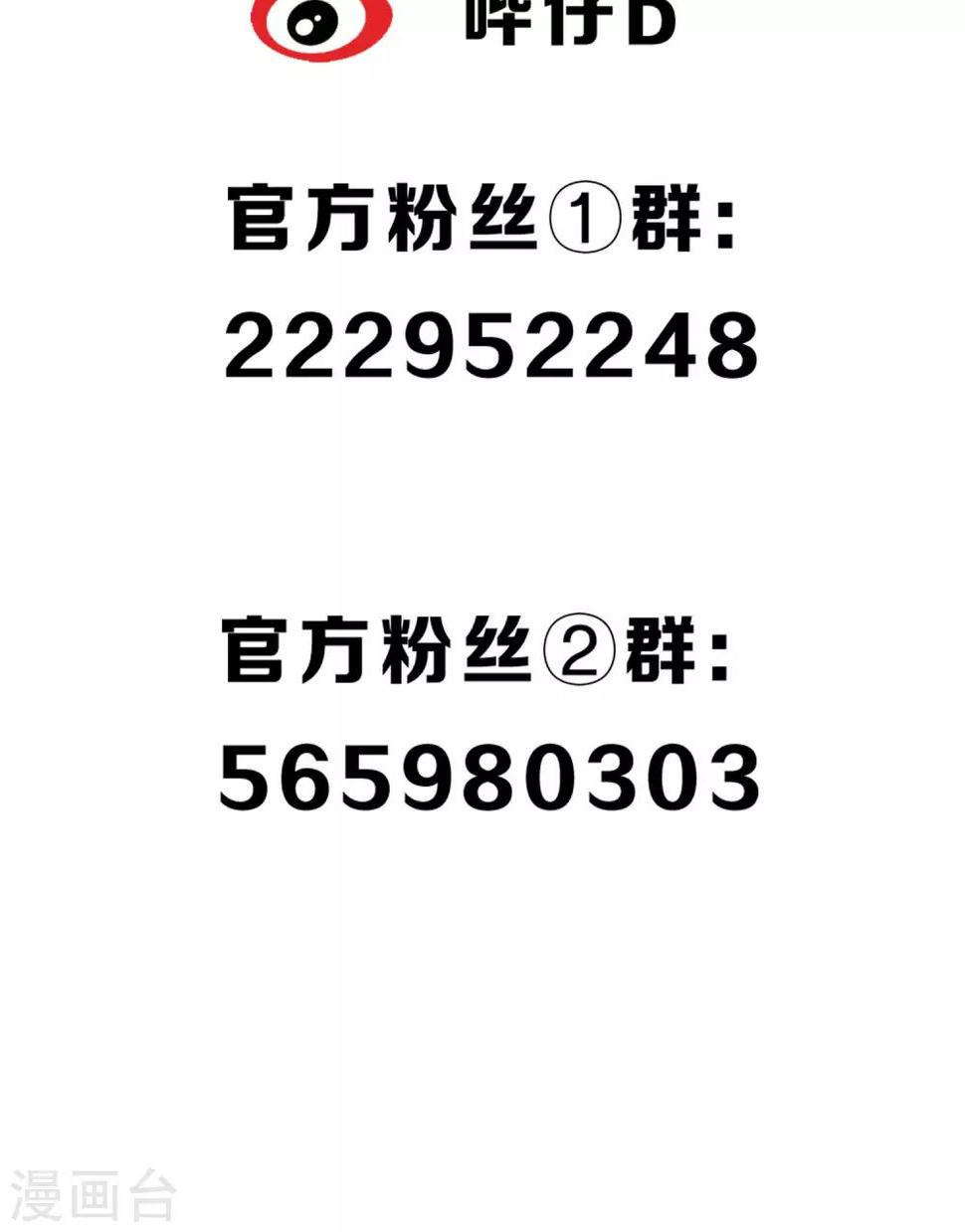 第18话 堕神的地狱29
