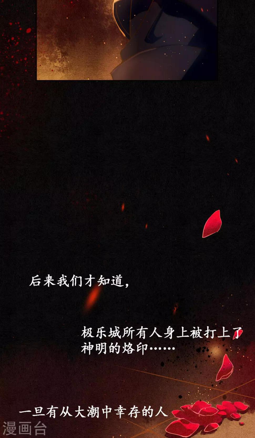 第22话 浮屠的记忆212