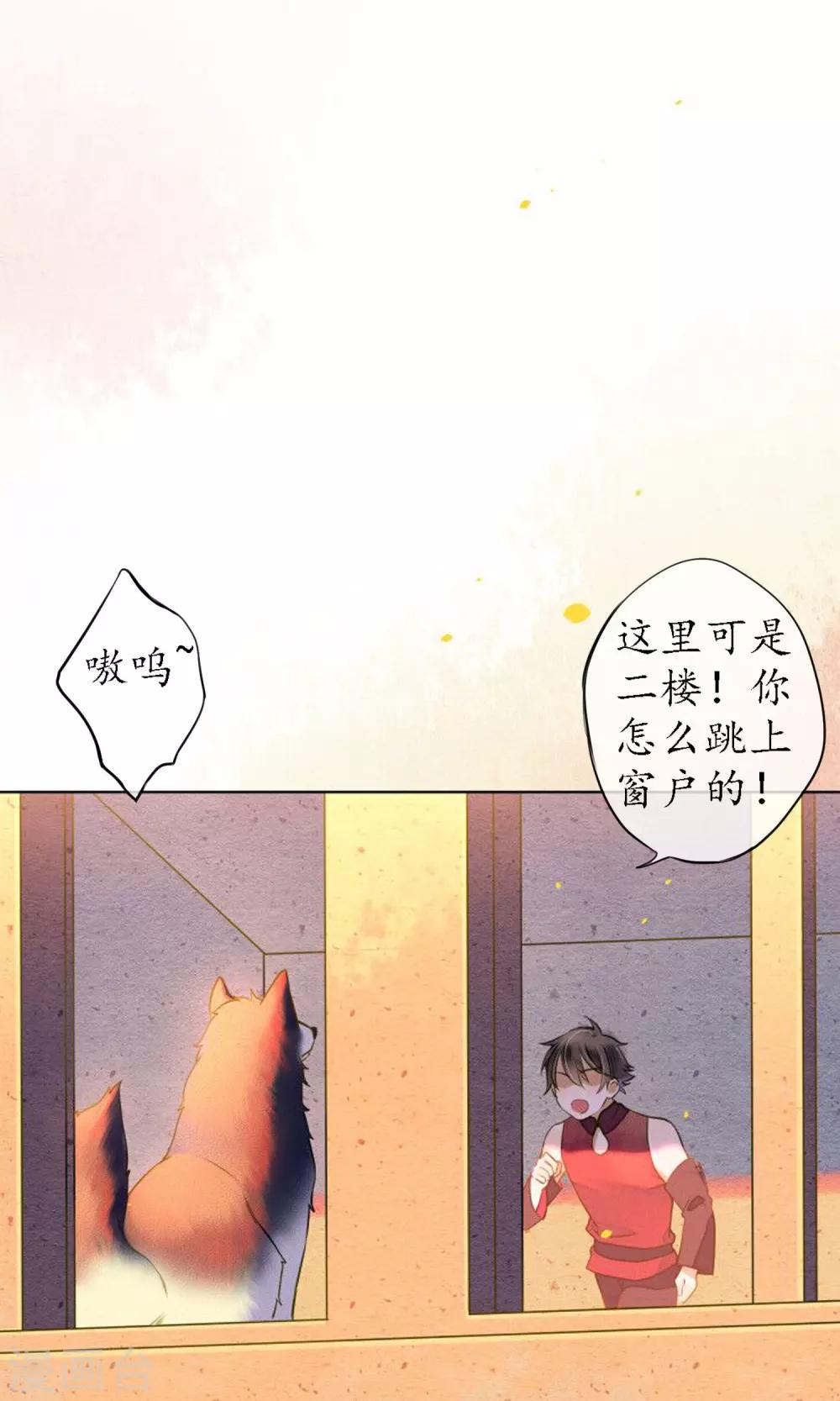 第43话 不同寻常的阿图2