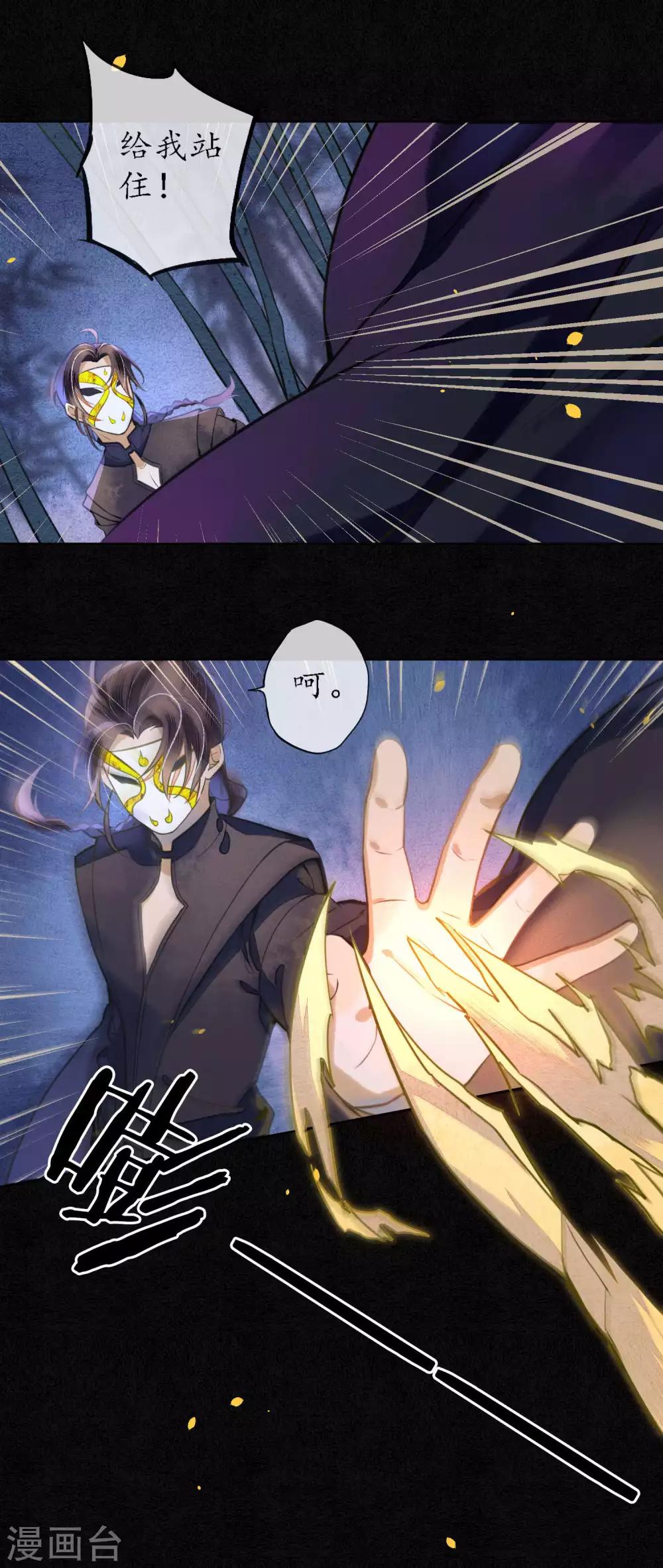 第52话 今晚月色真美21