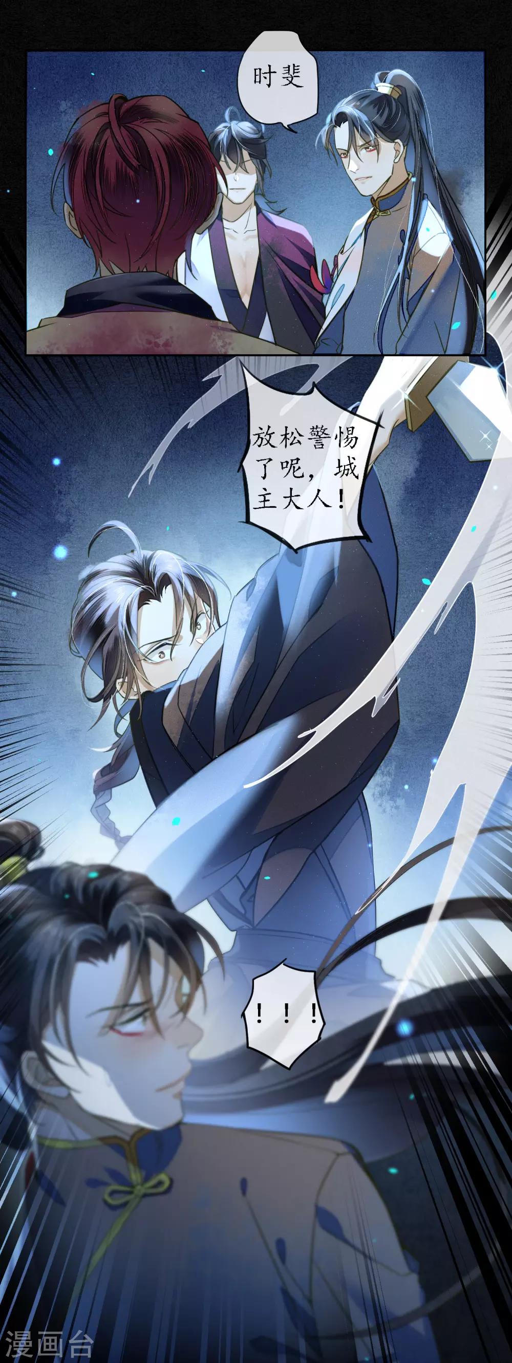 第81话 同归于尽1