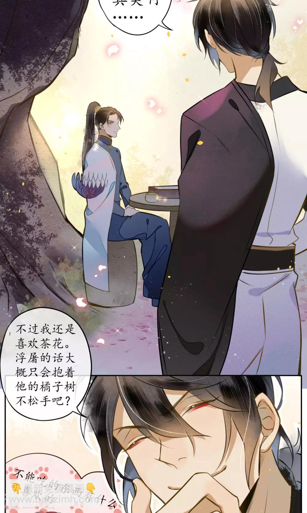 第18话 堕神的地狱17