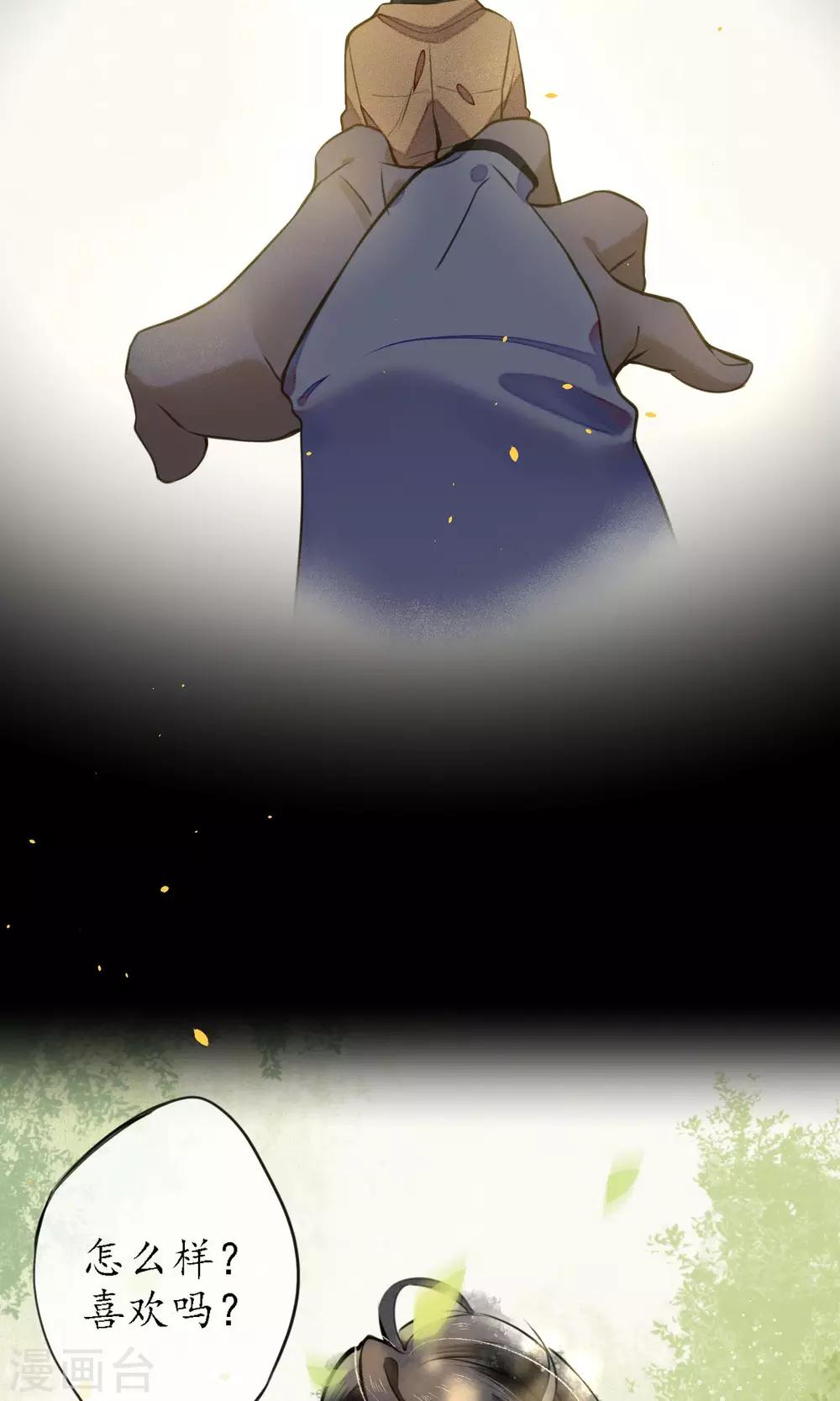第8话 你就是那条龙吗？16