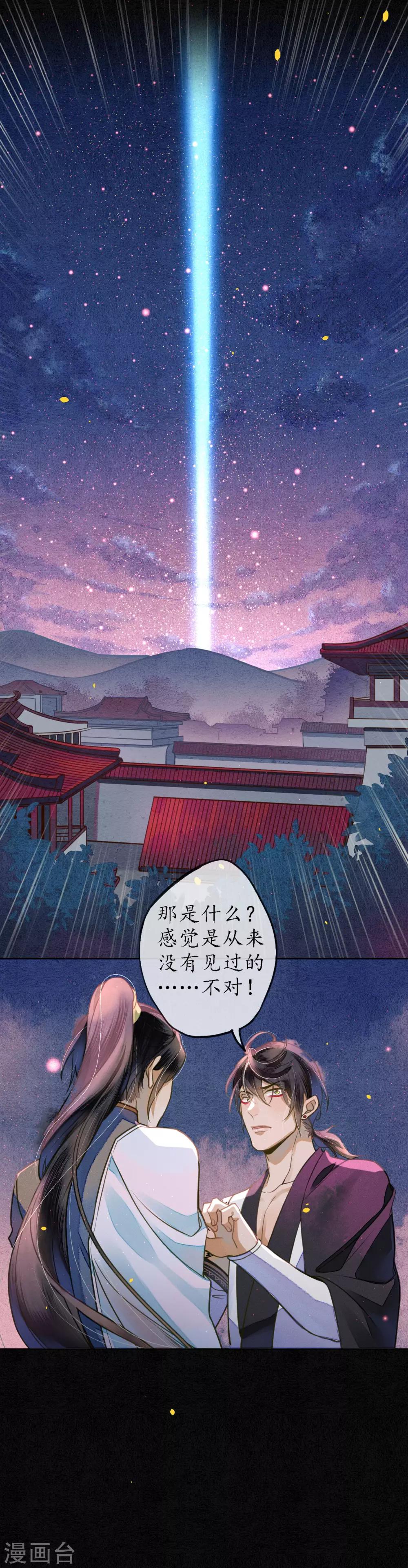 第65话 救不救时斐？27