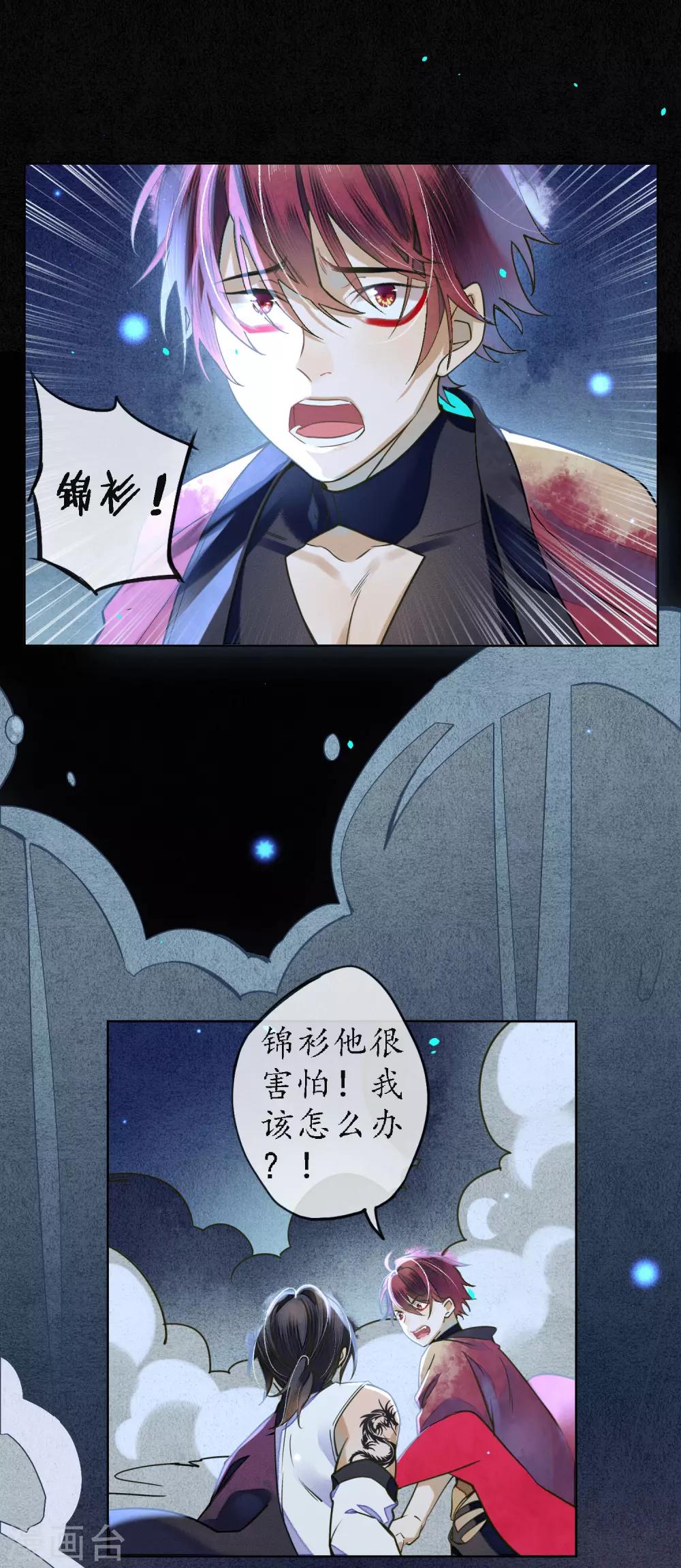 第78话 你愿意尝试吗？11