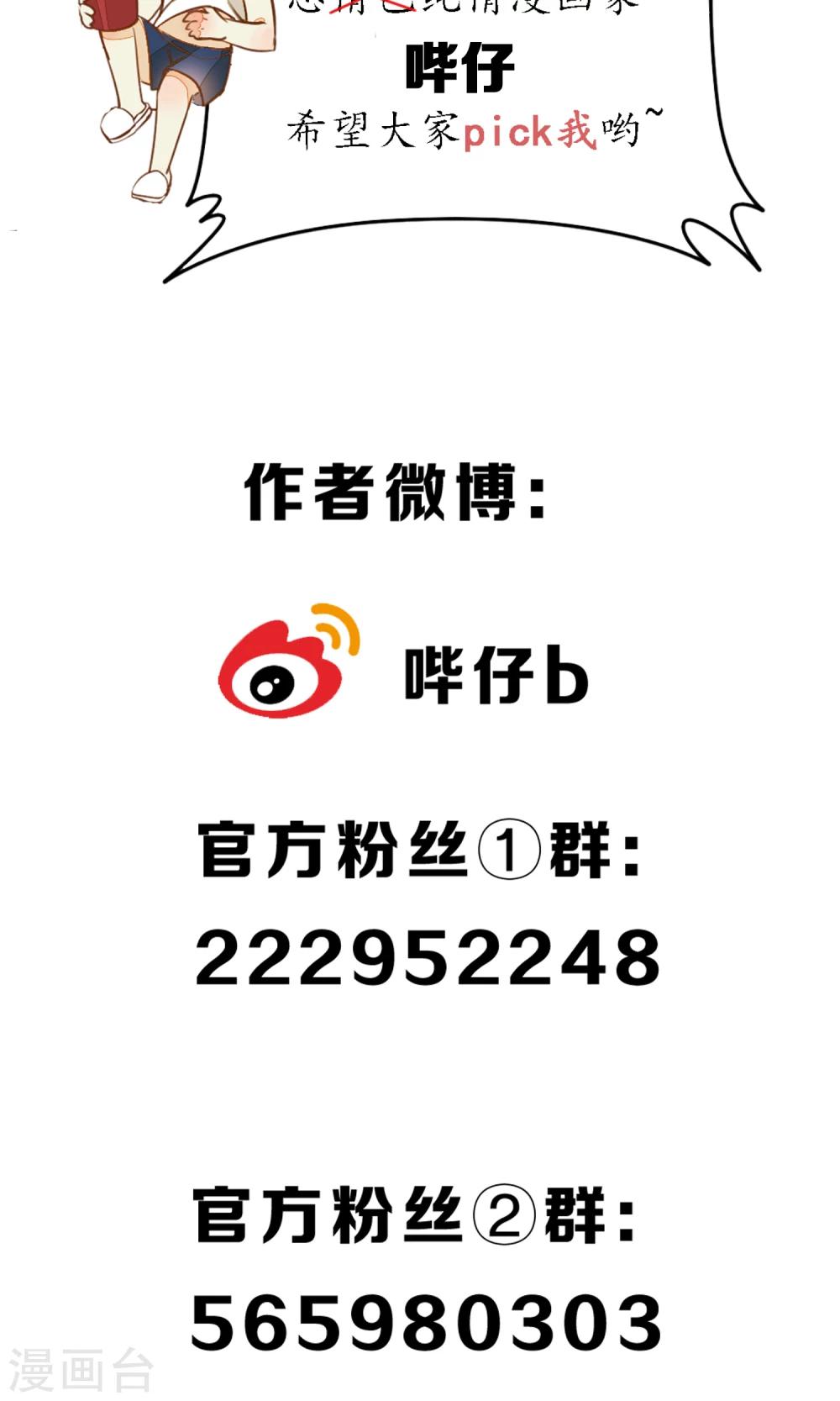 第43话 不同寻常的阿图28