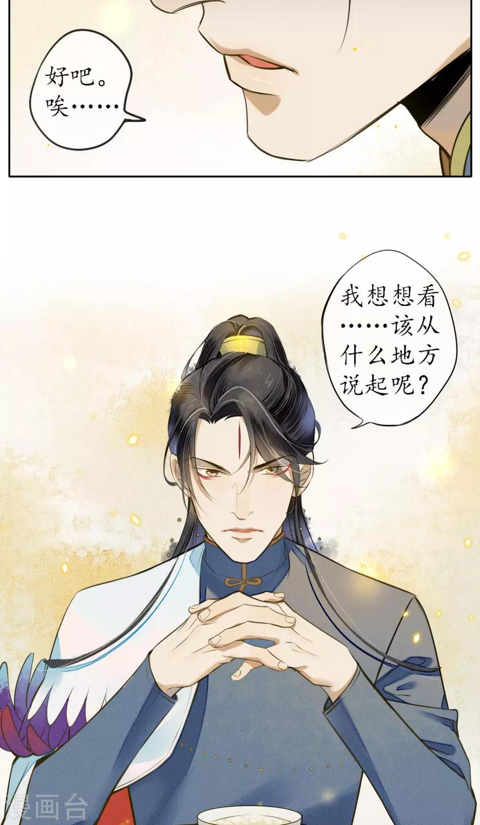 第20话 浮屠到底是谁？21