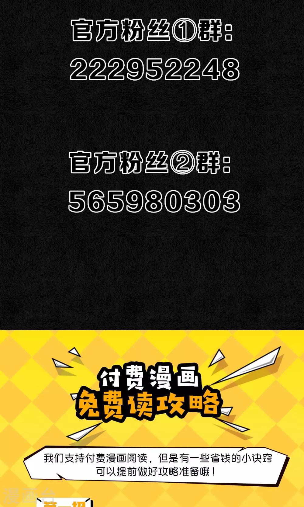 第41话 强烈的占有欲31
