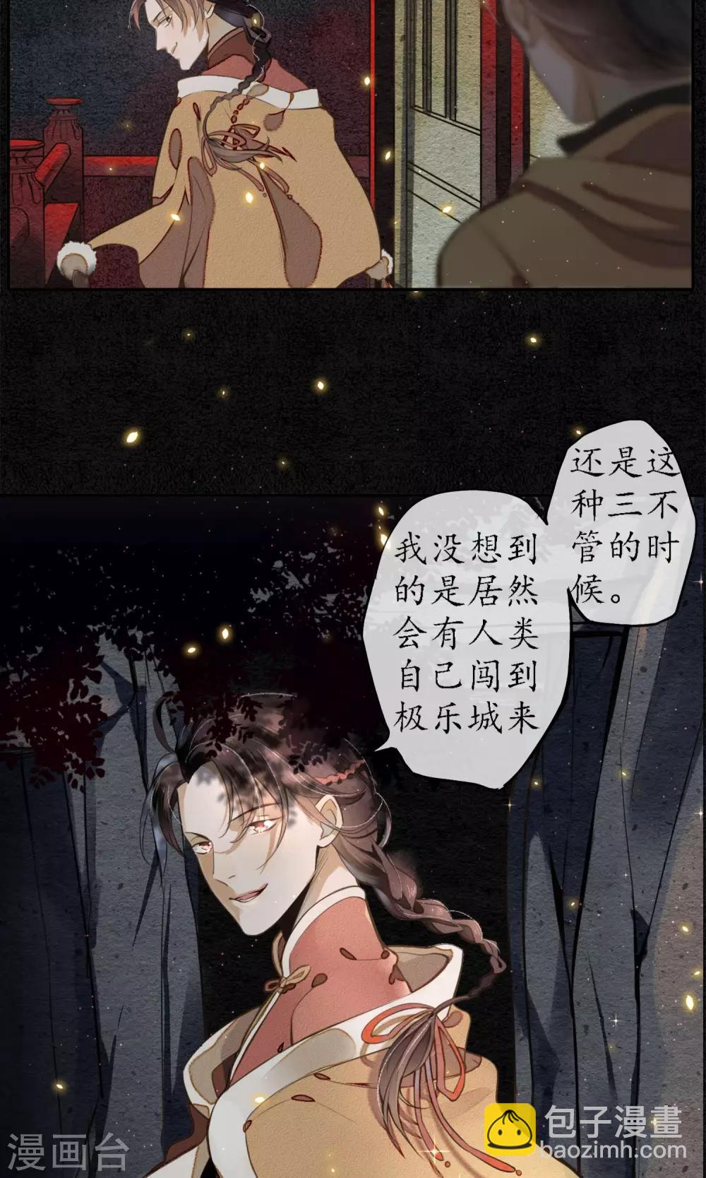 第4话 你还敢回来？！4
