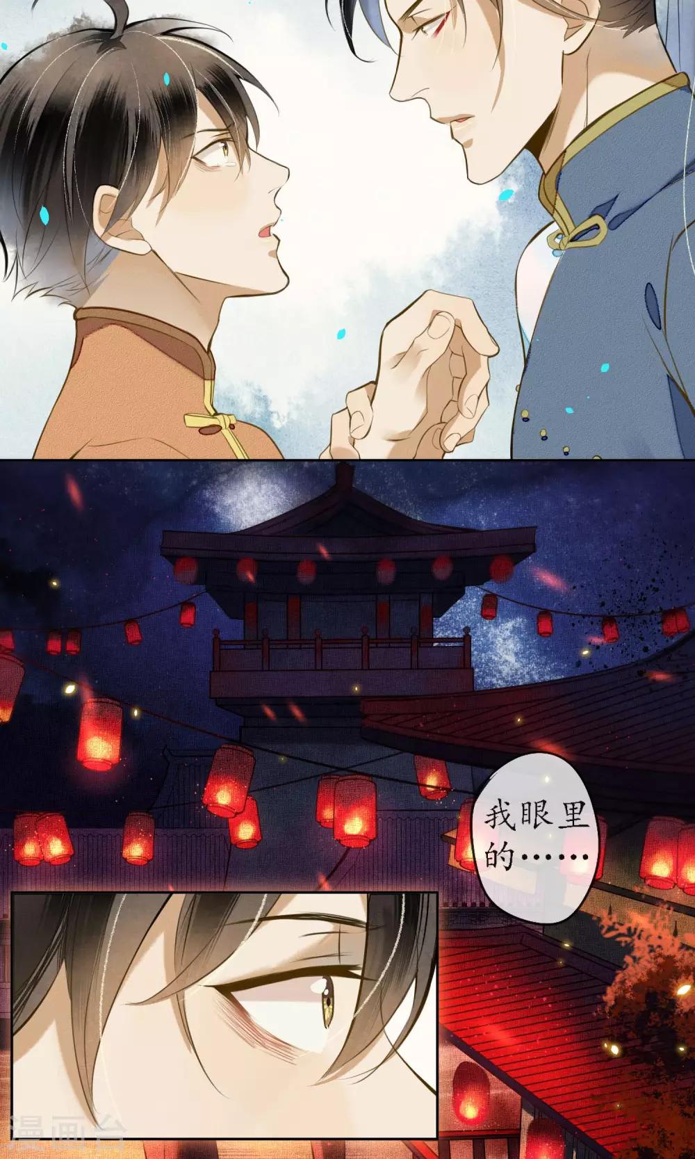 第17话 极乐城的真相24