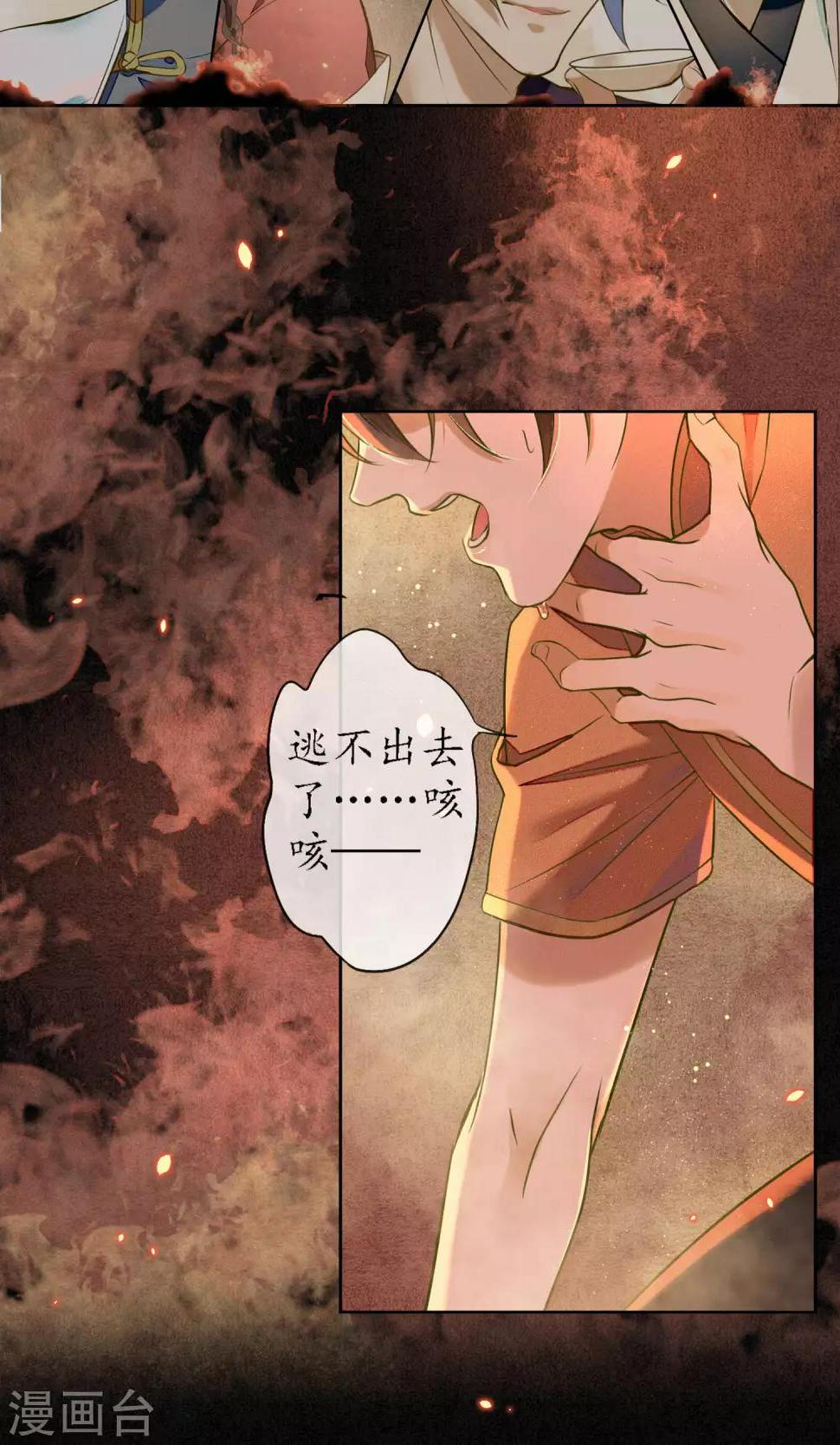 第33话 突如其来的危险19