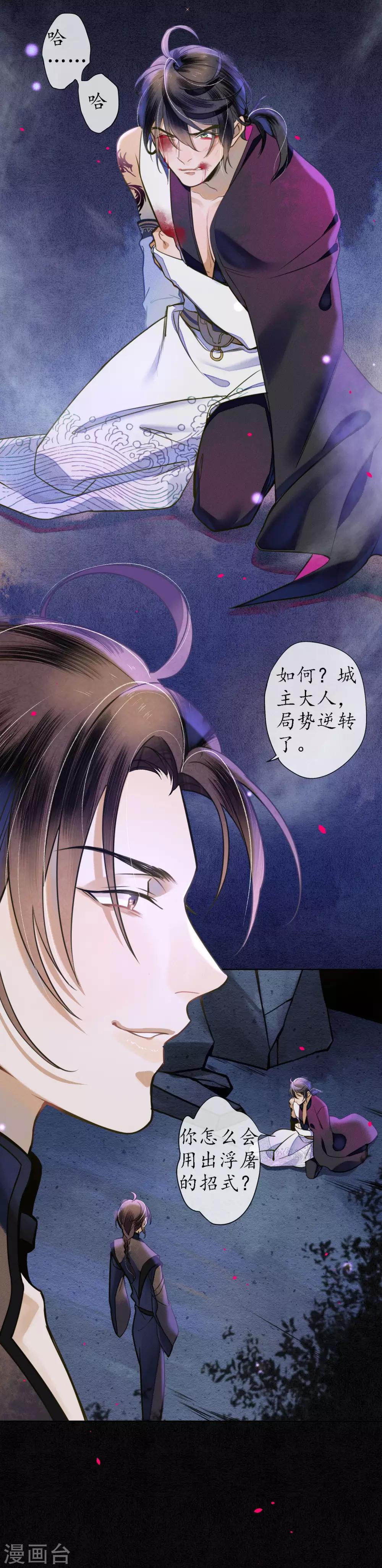 第58话 浮屠还活着？！13