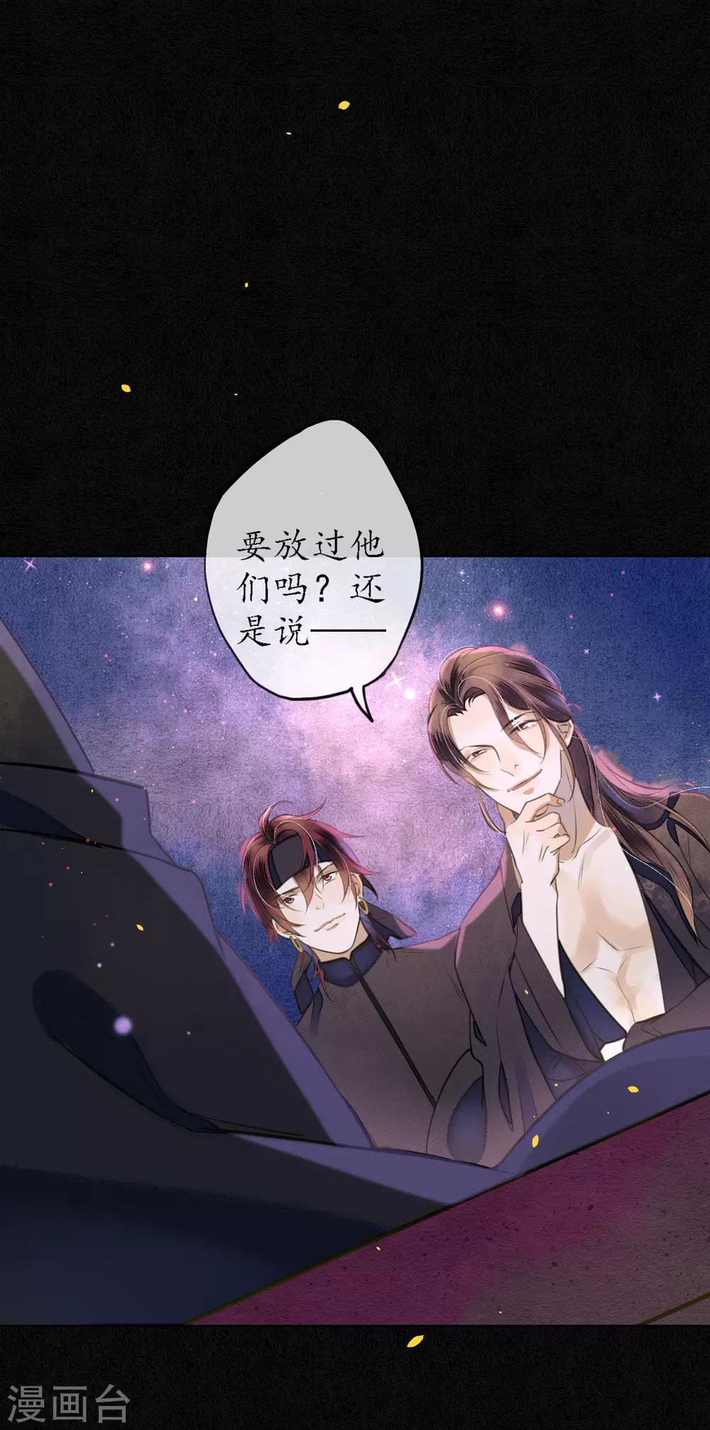 第55话 是替身还是真爱？14